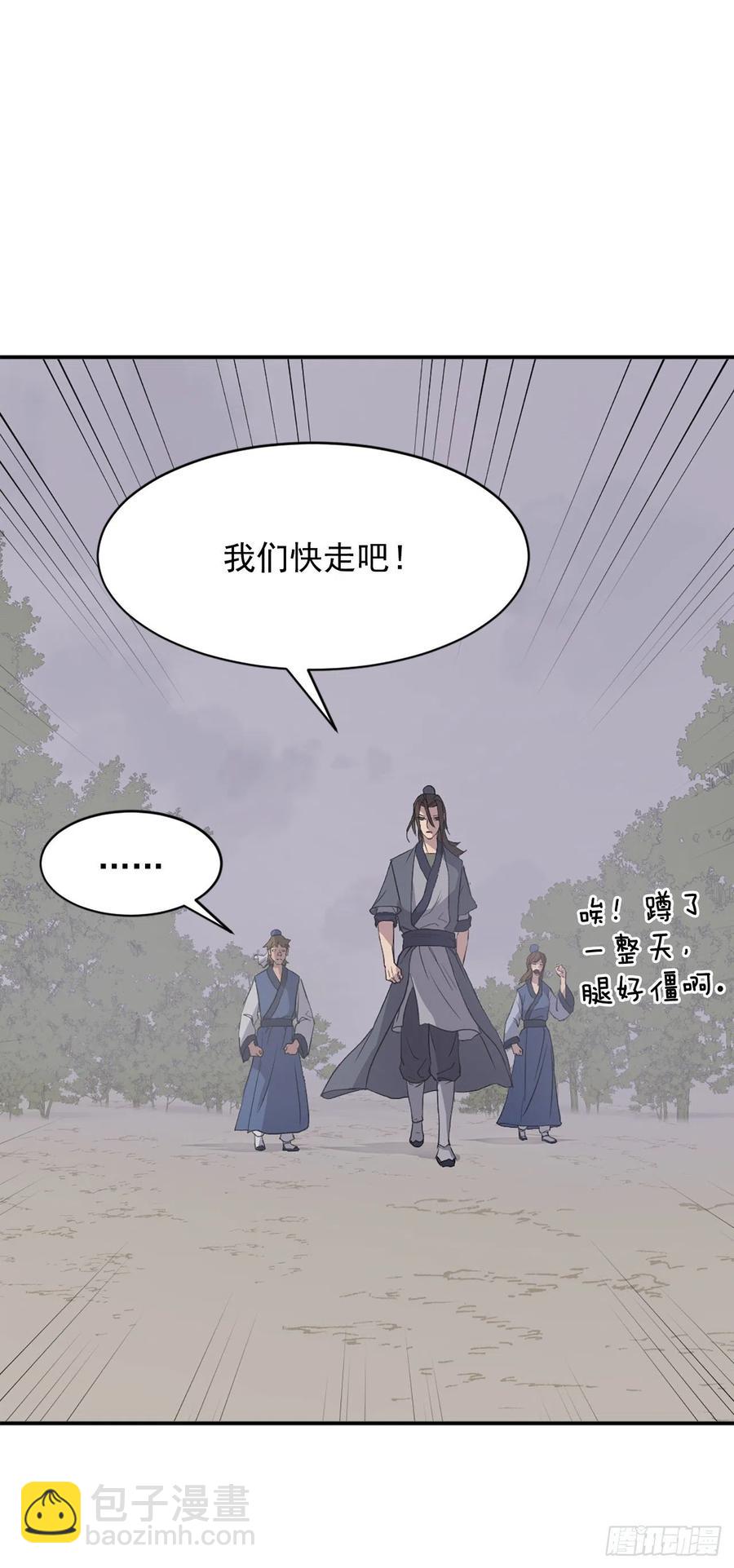 《不死至尊》80.攻略成功 第26页