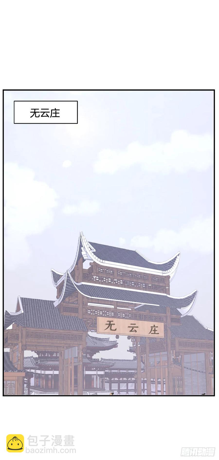 《不死至尊》80.攻略成功 第27页