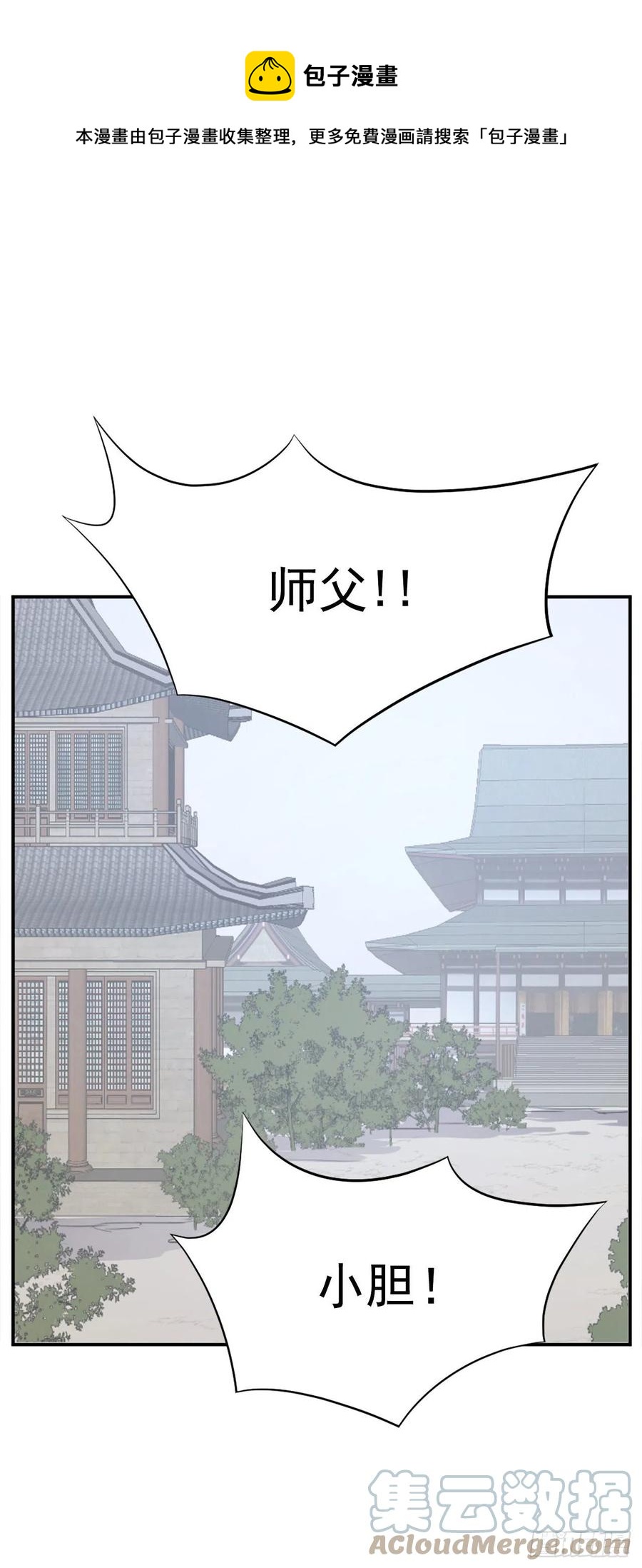《不死至尊》80.攻略成功 第28页