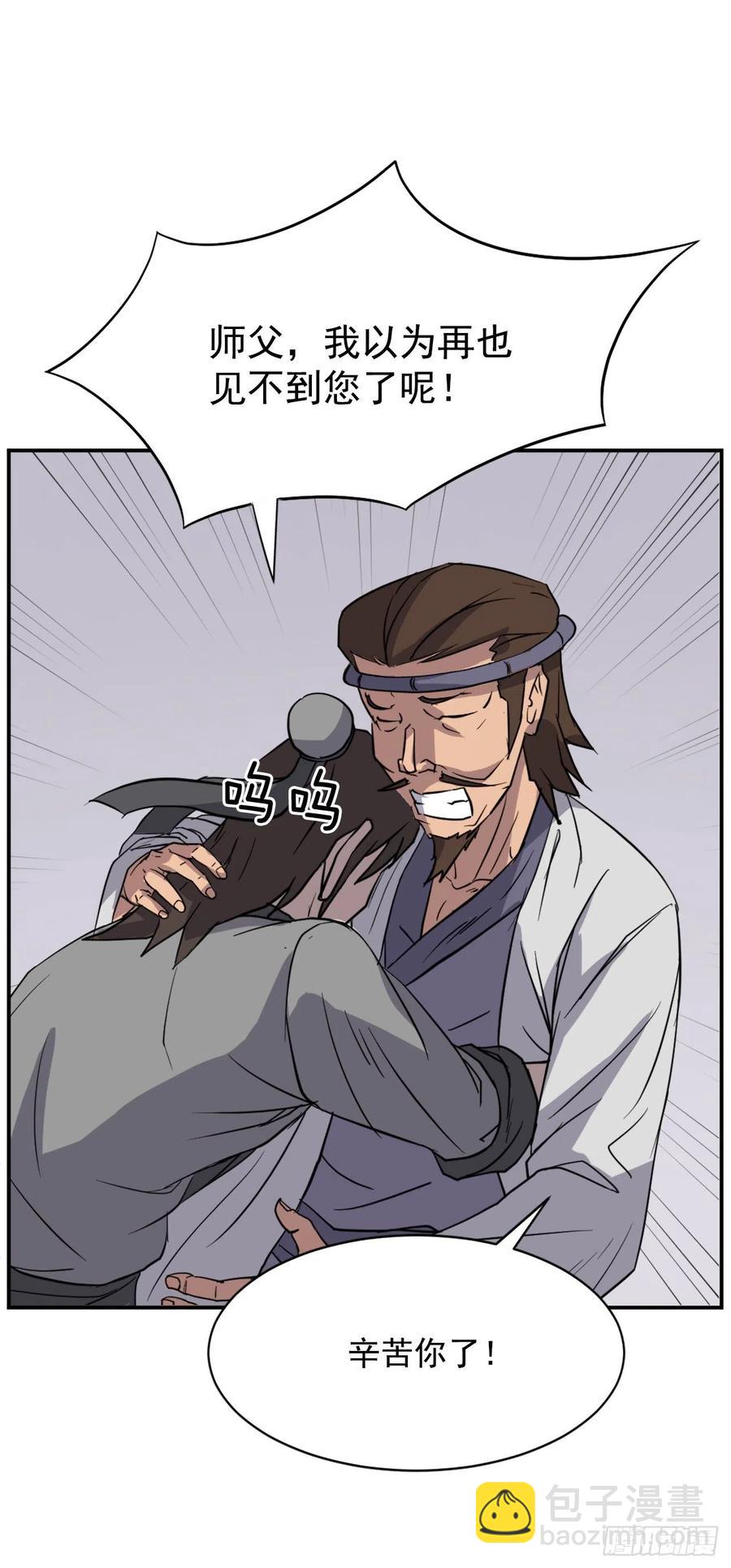 《不死至尊》80.攻略成功 第29页