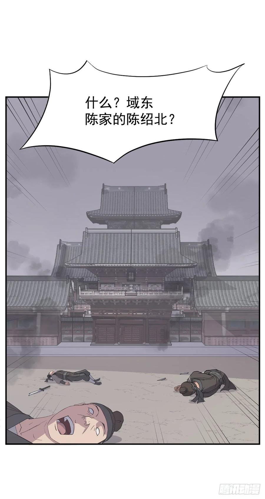 《不死至尊》80.攻略成功 第2页