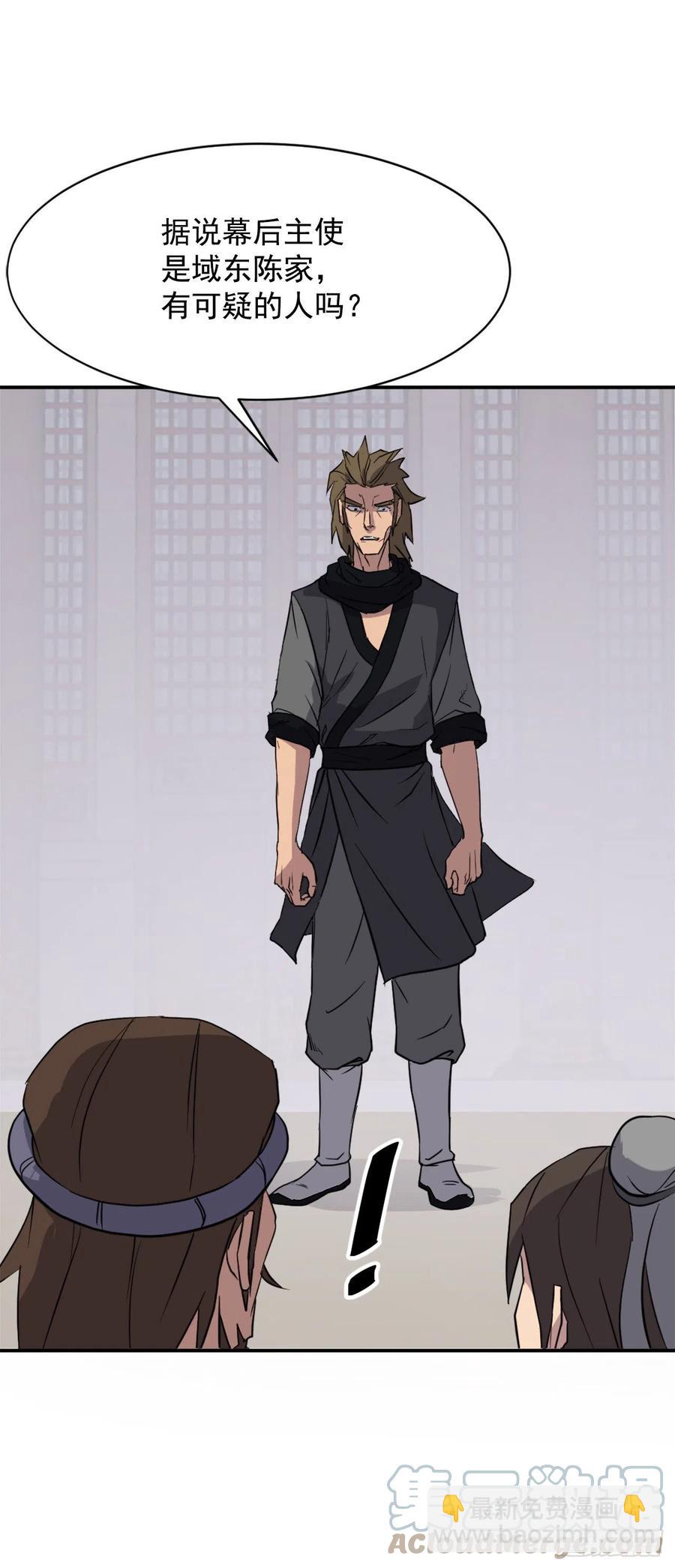 《不死至尊》80.攻略成功 第31页