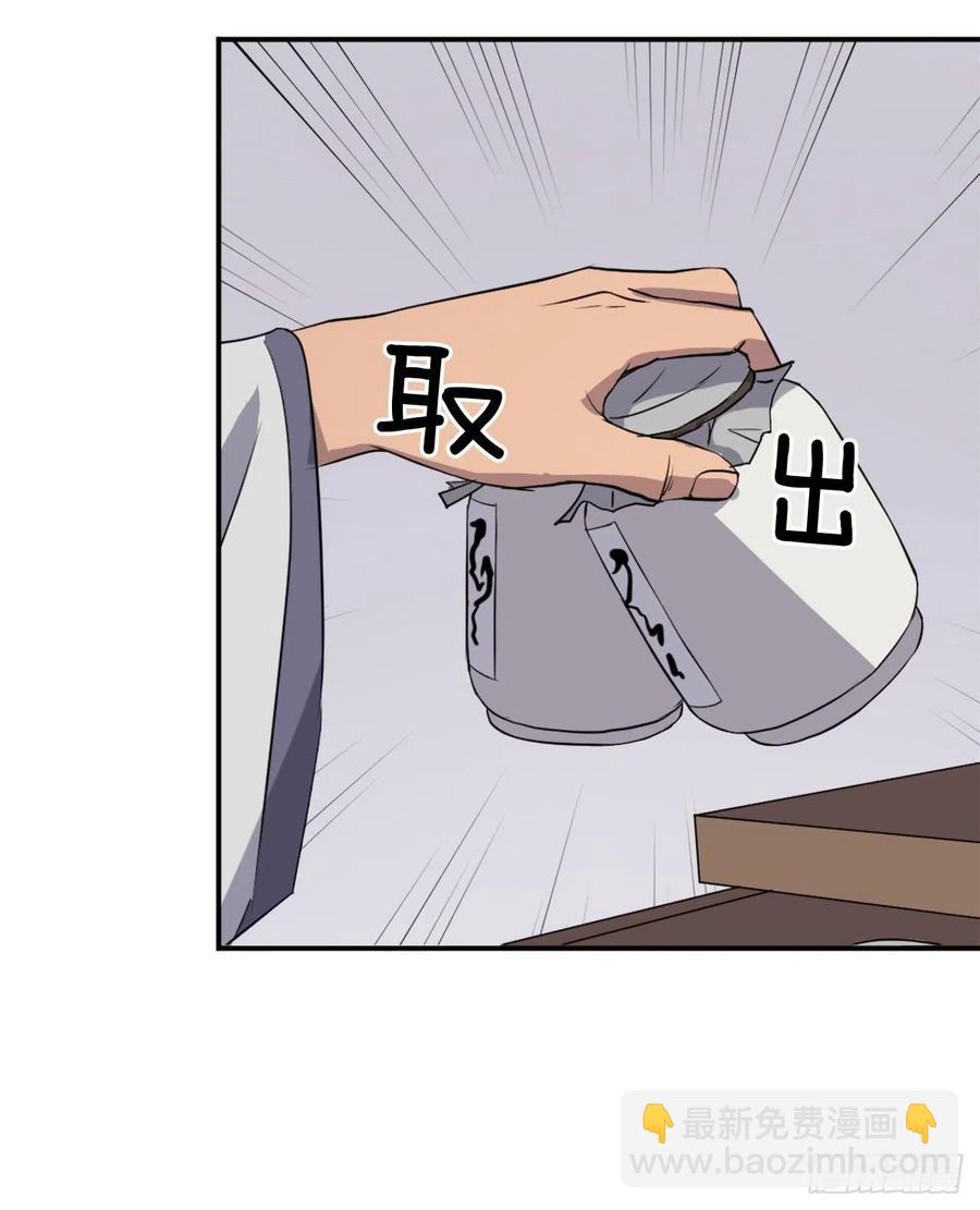 《不死至尊》80.攻略成功 第36页