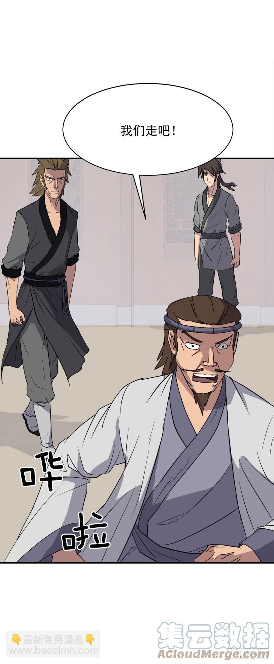 《不死至尊》80.攻略成功 第37页