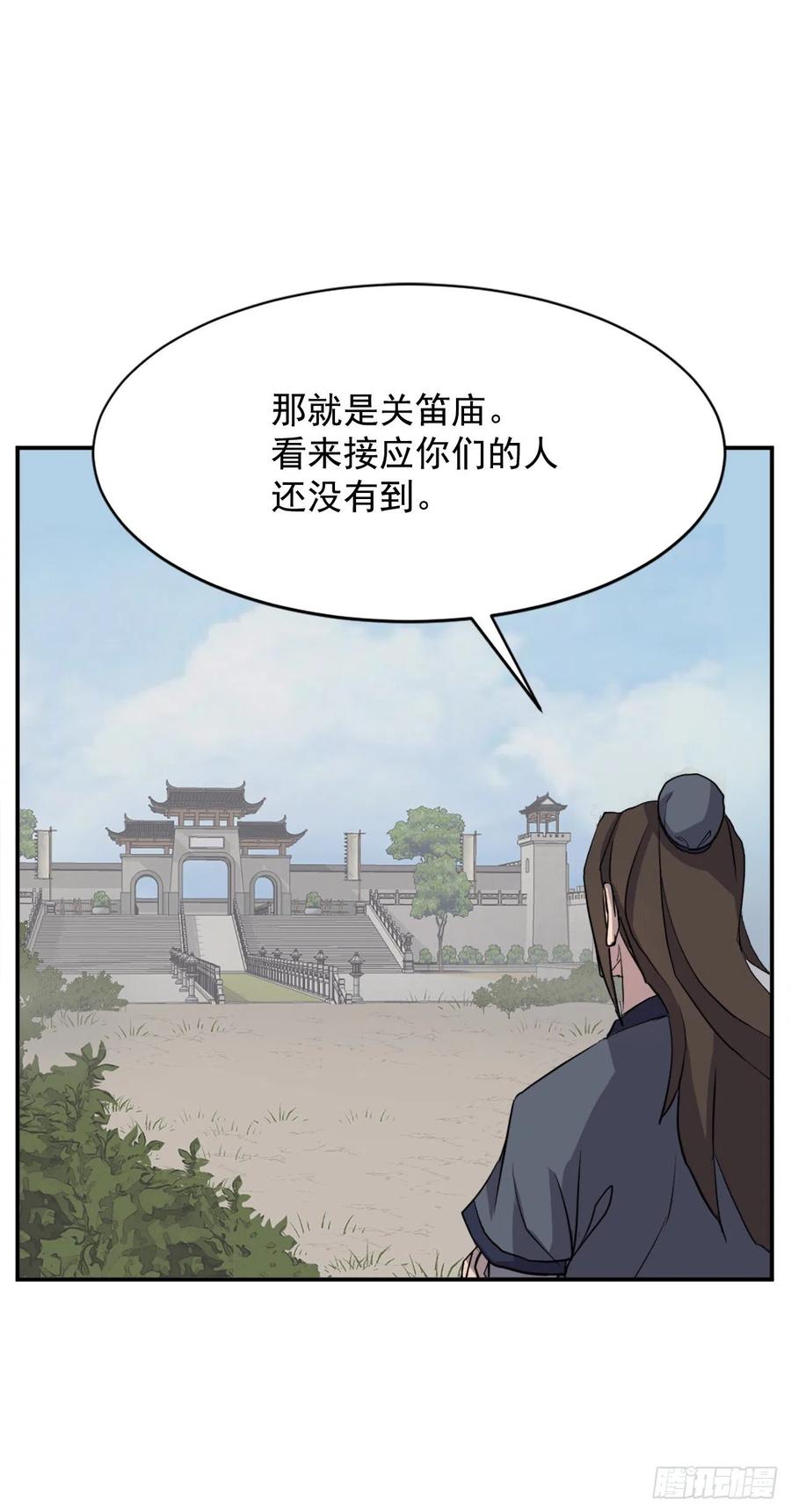 《不死至尊》80.攻略成功 第41页