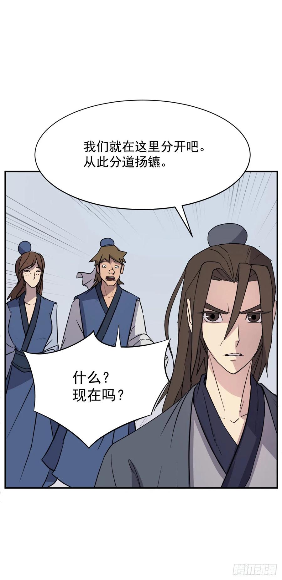 《不死至尊》80.攻略成功 第42页
