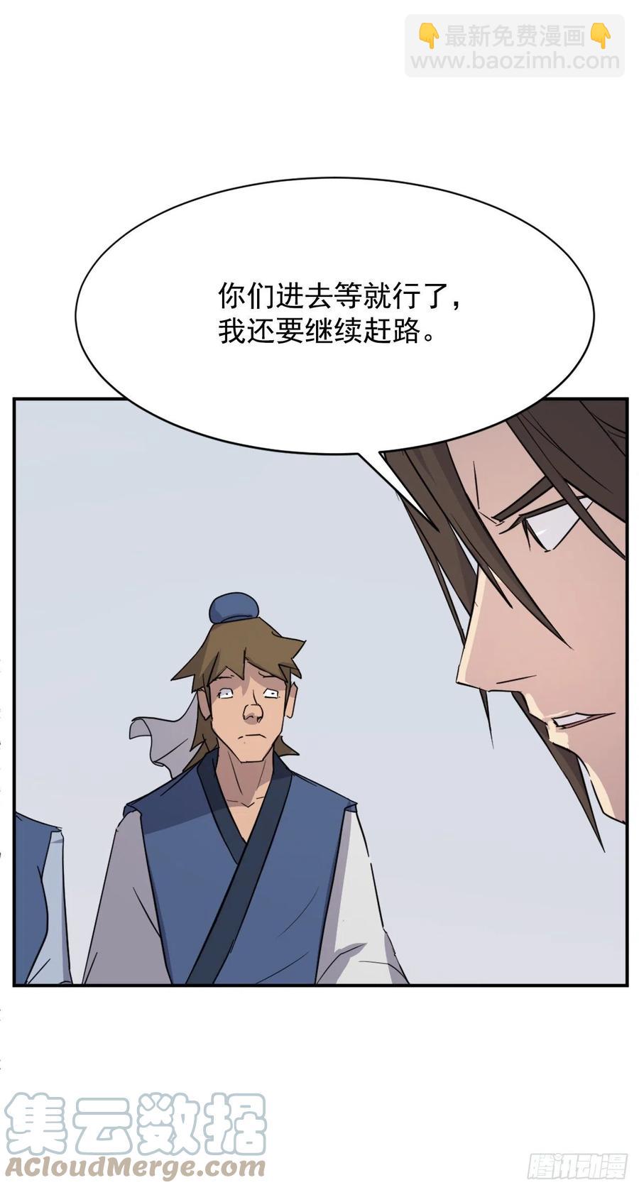 《不死至尊》80.攻略成功 第43页