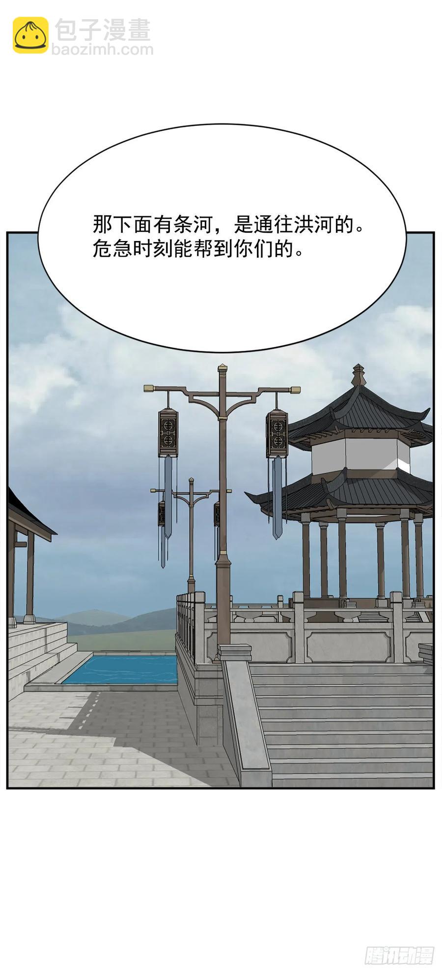 《不死至尊》80.攻略成功 第45页