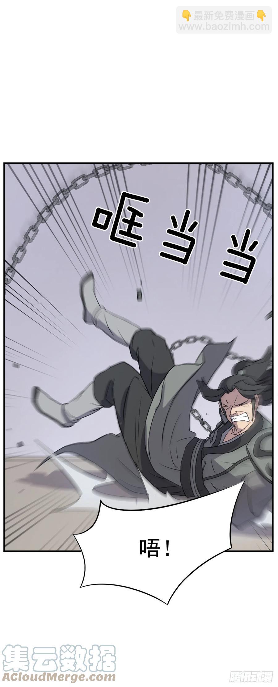 《不死至尊》80.攻略成功 第7页