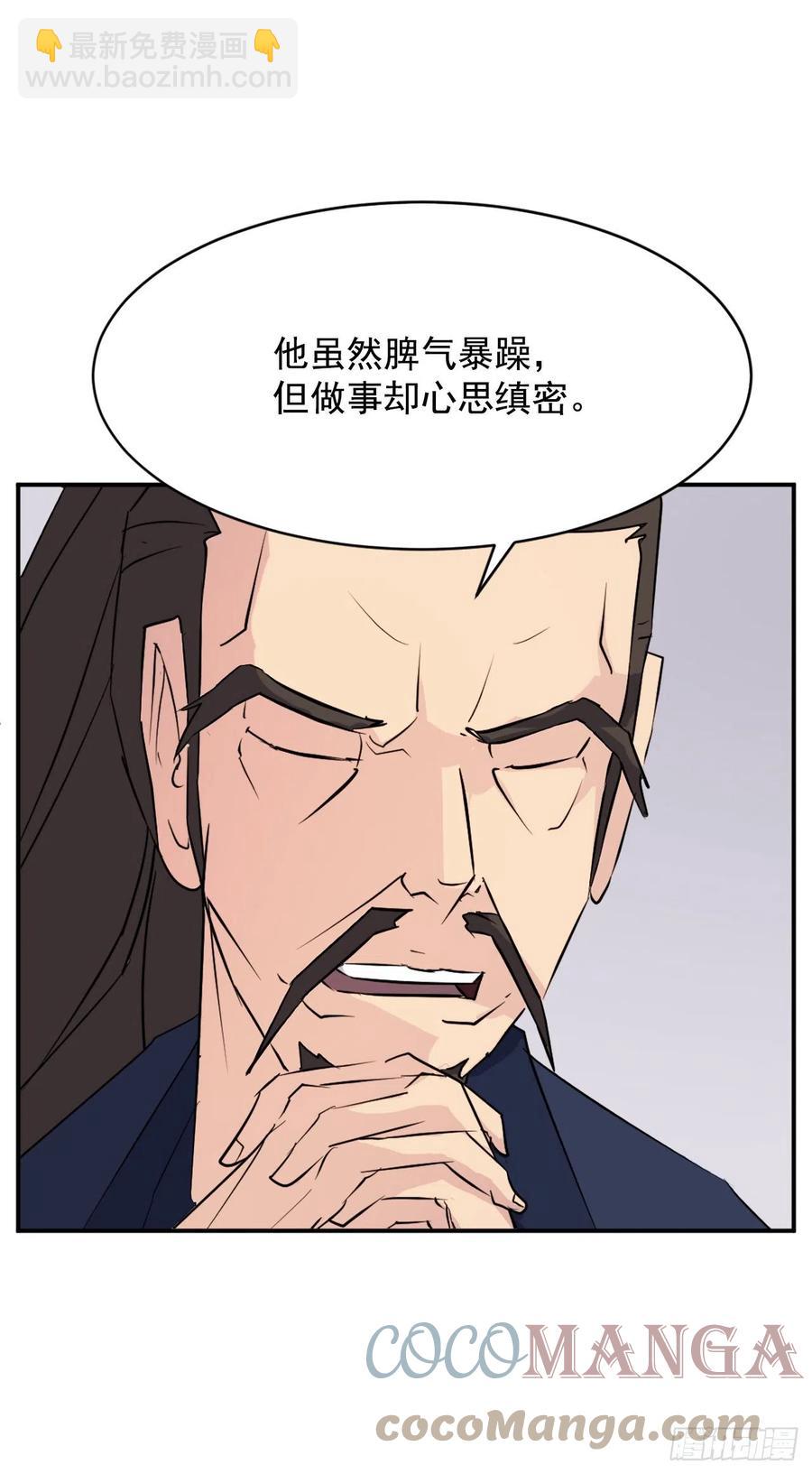 《不死至尊》83.绍光兄？ 第10页