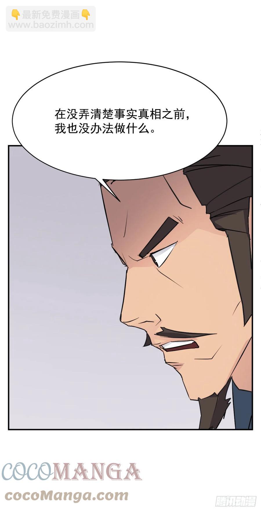 《不死至尊》83.绍光兄？ 第13页