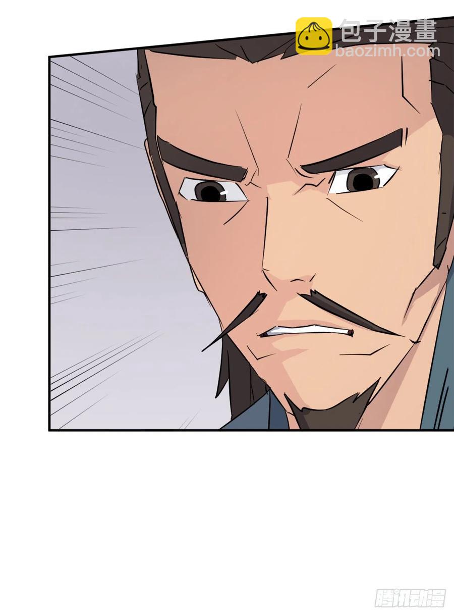 《不死至尊》83.绍光兄？ 第18页