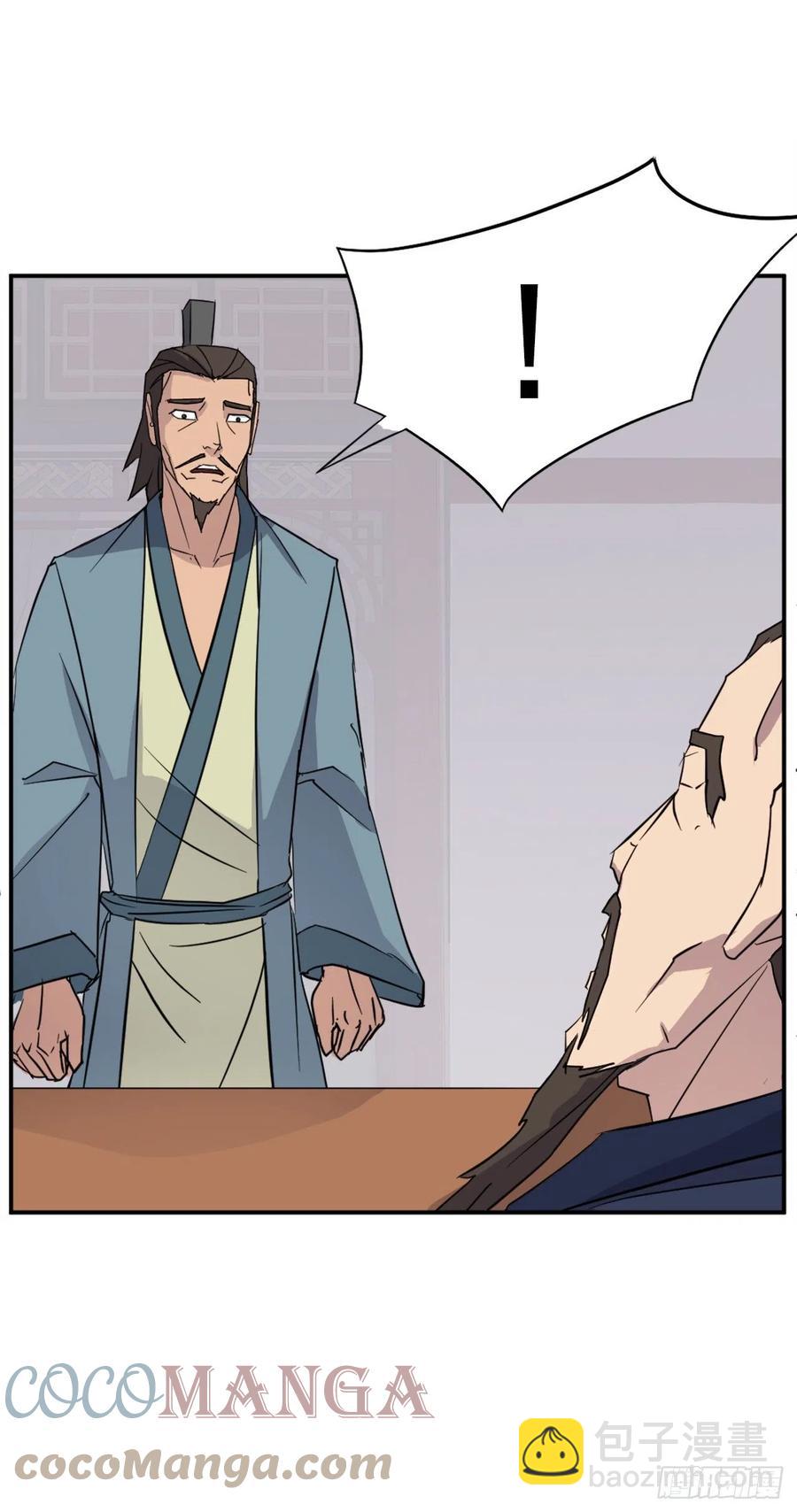 《不死至尊》83.绍光兄？ 第25页
