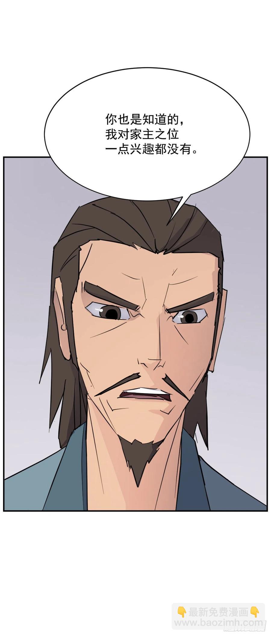 《不死至尊》83.绍光兄？ 第26页