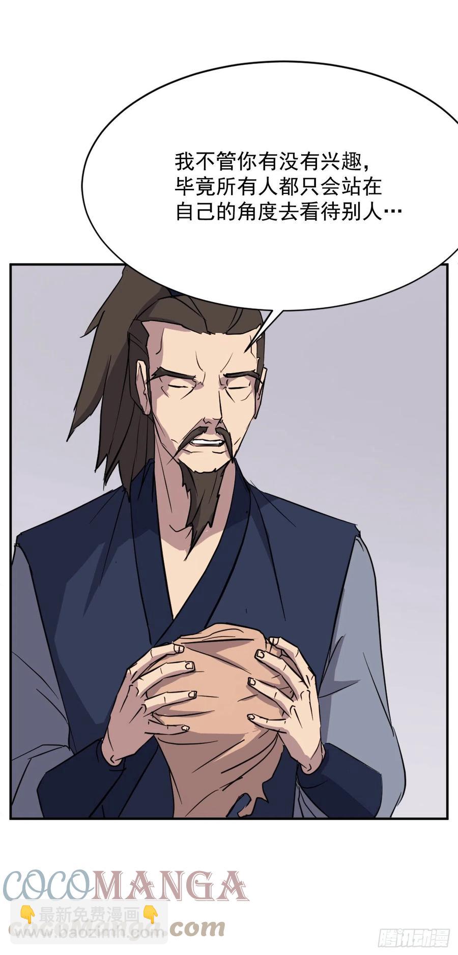 《不死至尊》83.绍光兄？ 第28页