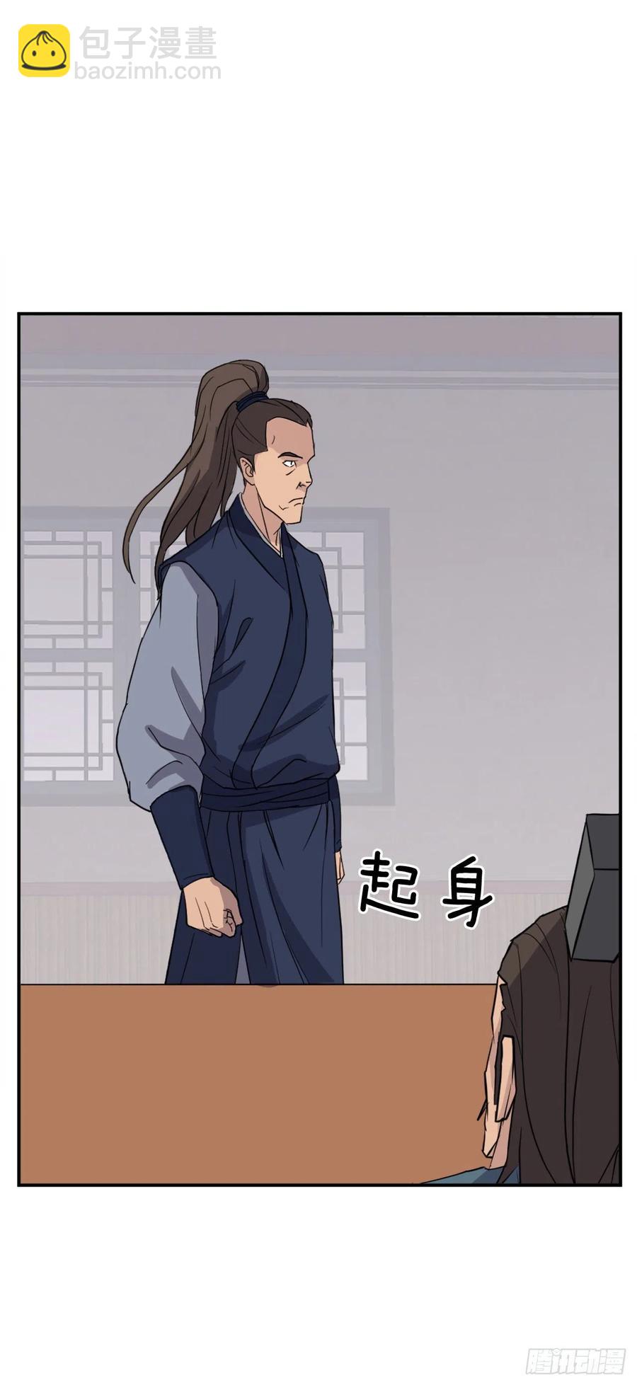 《不死至尊》83.绍光兄？ 第32页