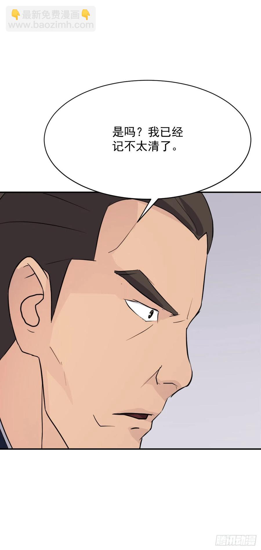 《不死至尊》83.绍光兄？ 第33页