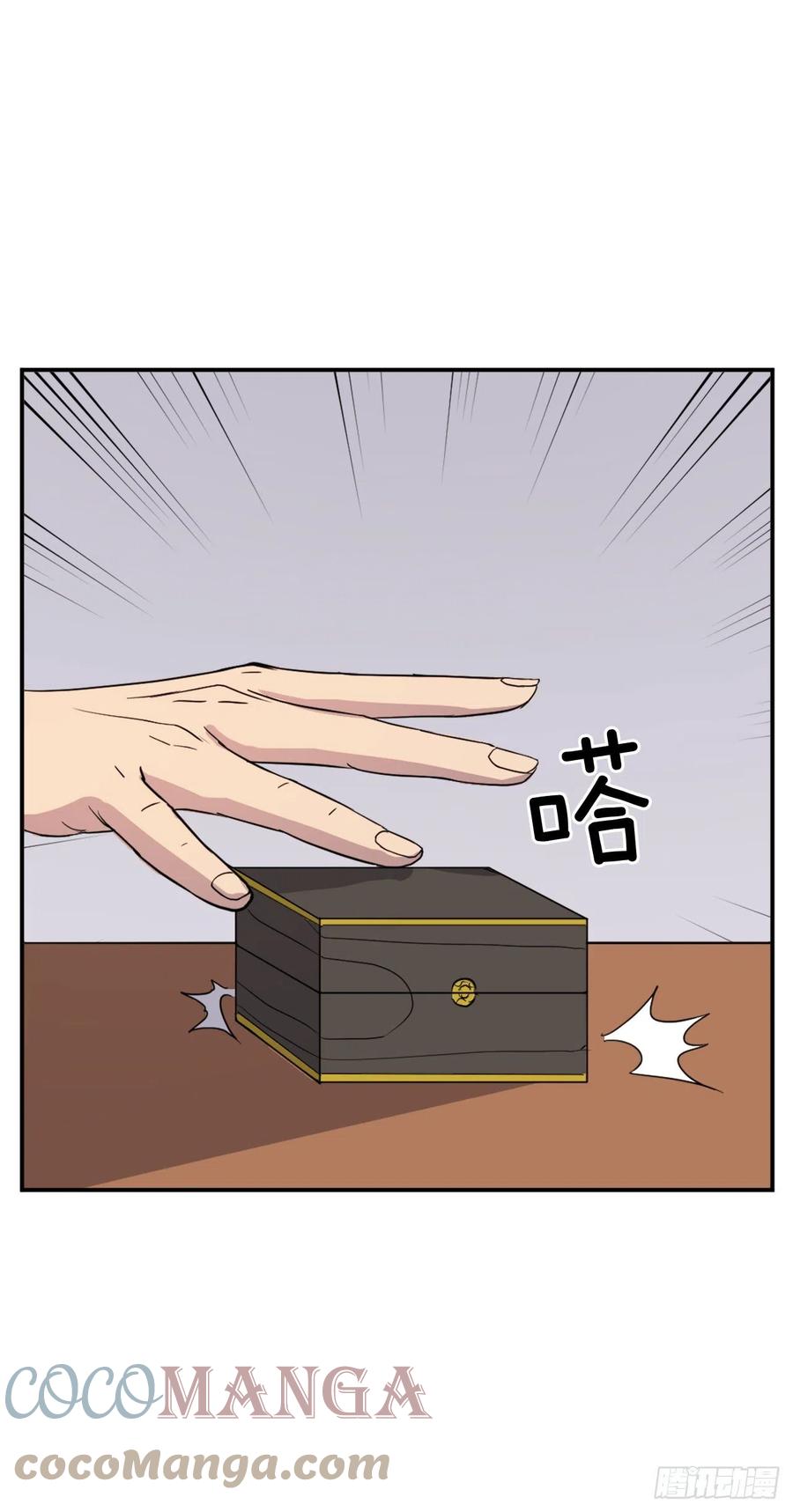 《不死至尊》83.绍光兄？ 第37页