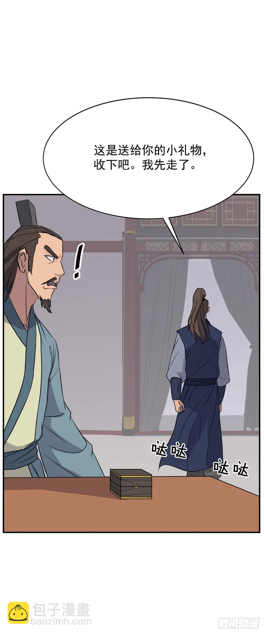 《不死至尊》83.绍光兄？ 第38页