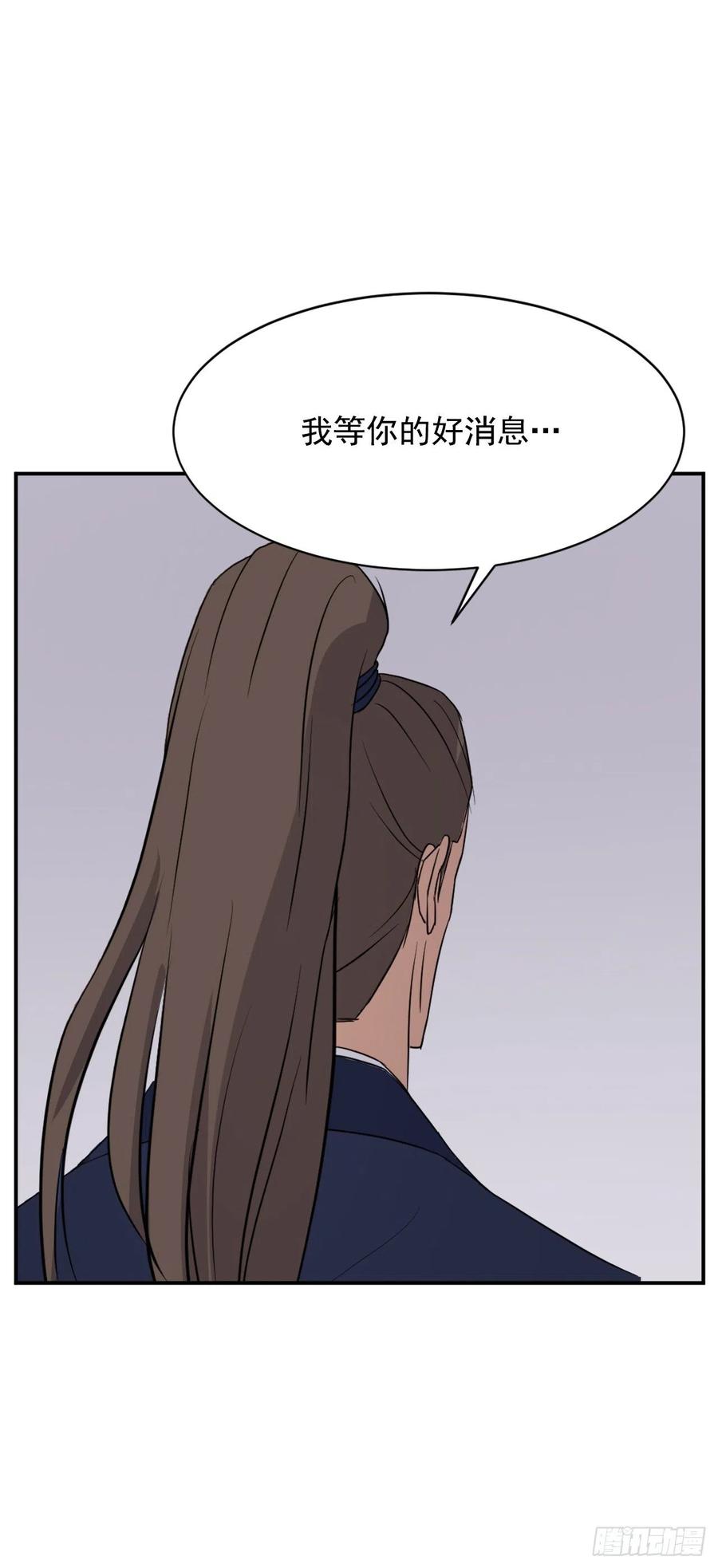 《不死至尊》83.绍光兄？ 第39页