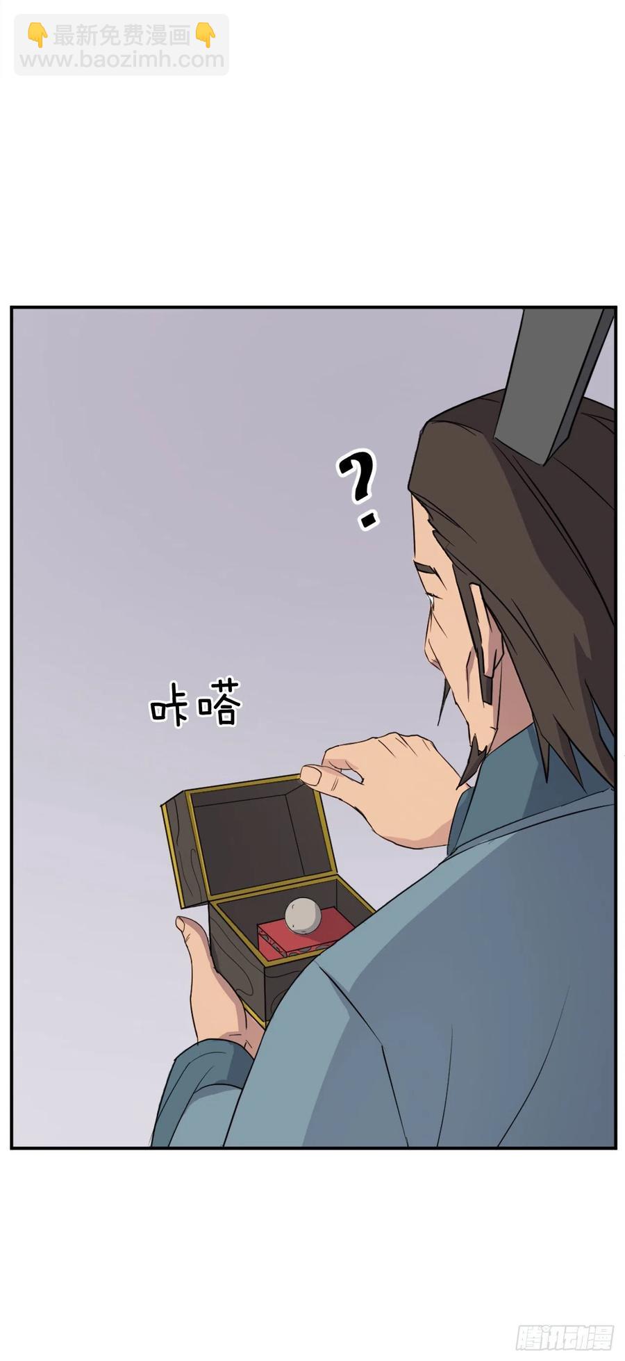 《不死至尊》83.绍光兄？ 第41页