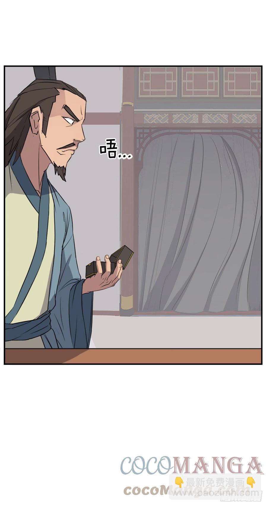 《不死至尊》83.绍光兄？ 第43页