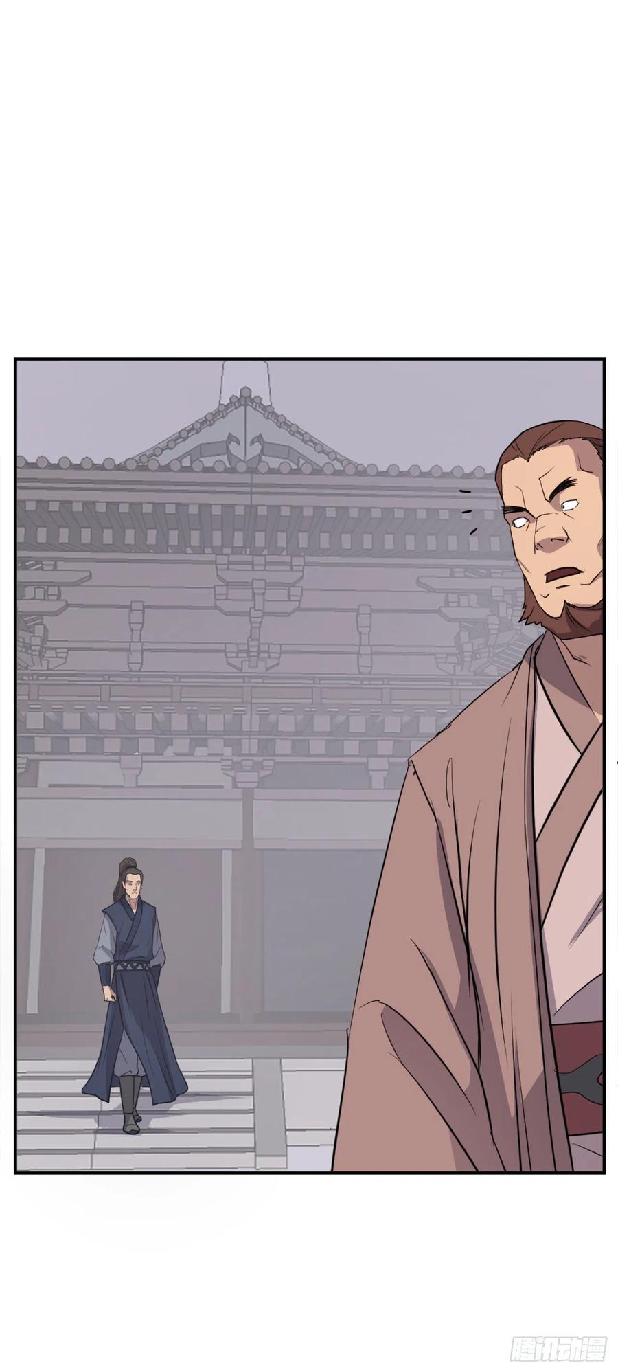 《不死至尊》83.绍光兄？ 第44页