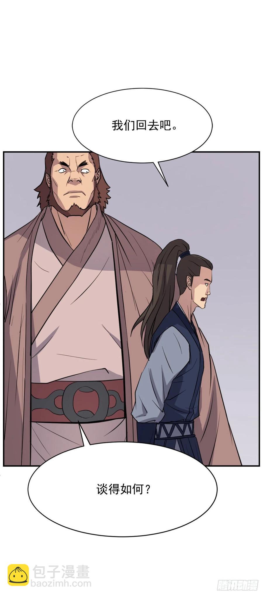 《不死至尊》83.绍光兄？ 第45页