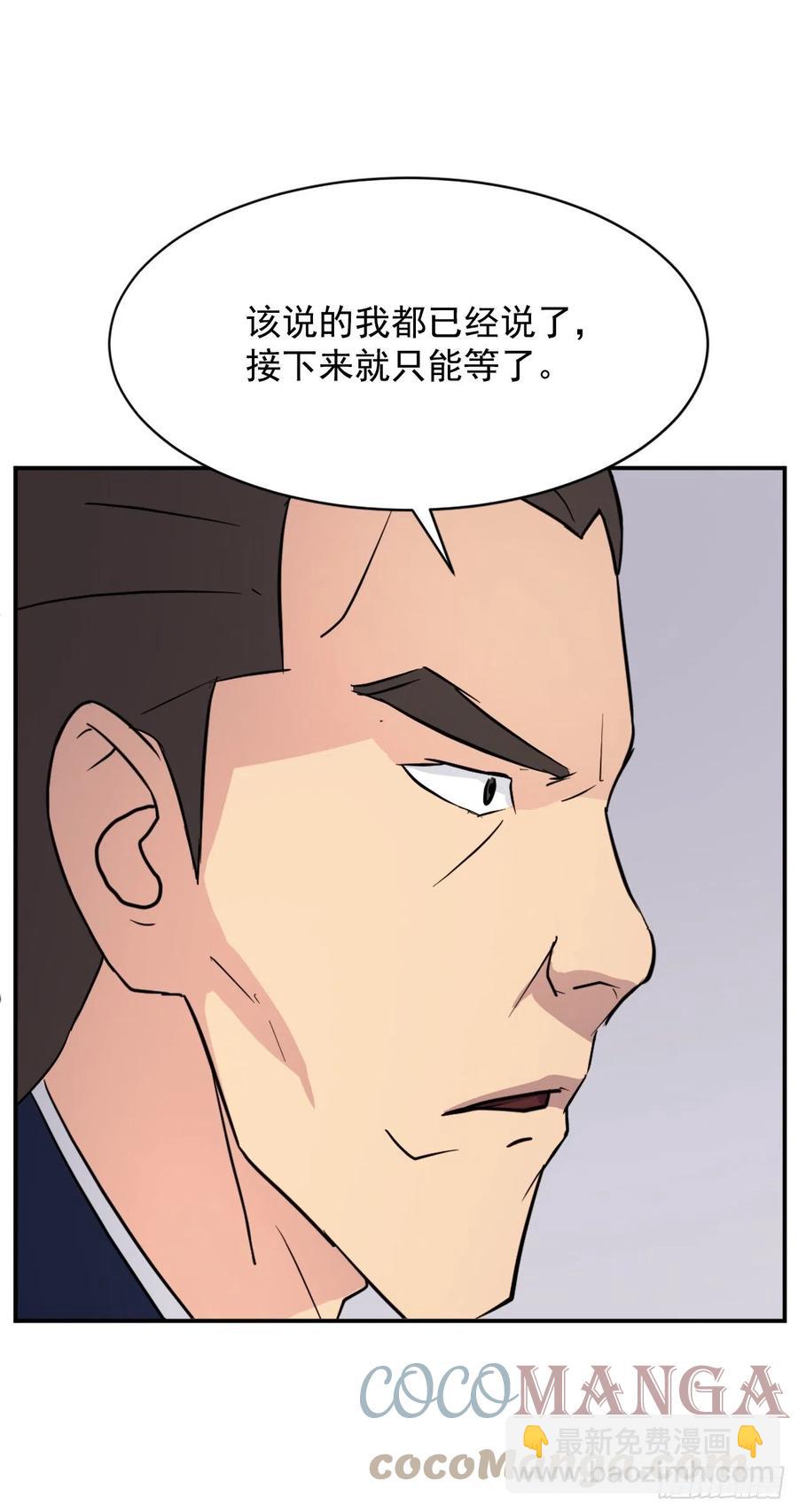 《不死至尊》83.绍光兄？ 第46页