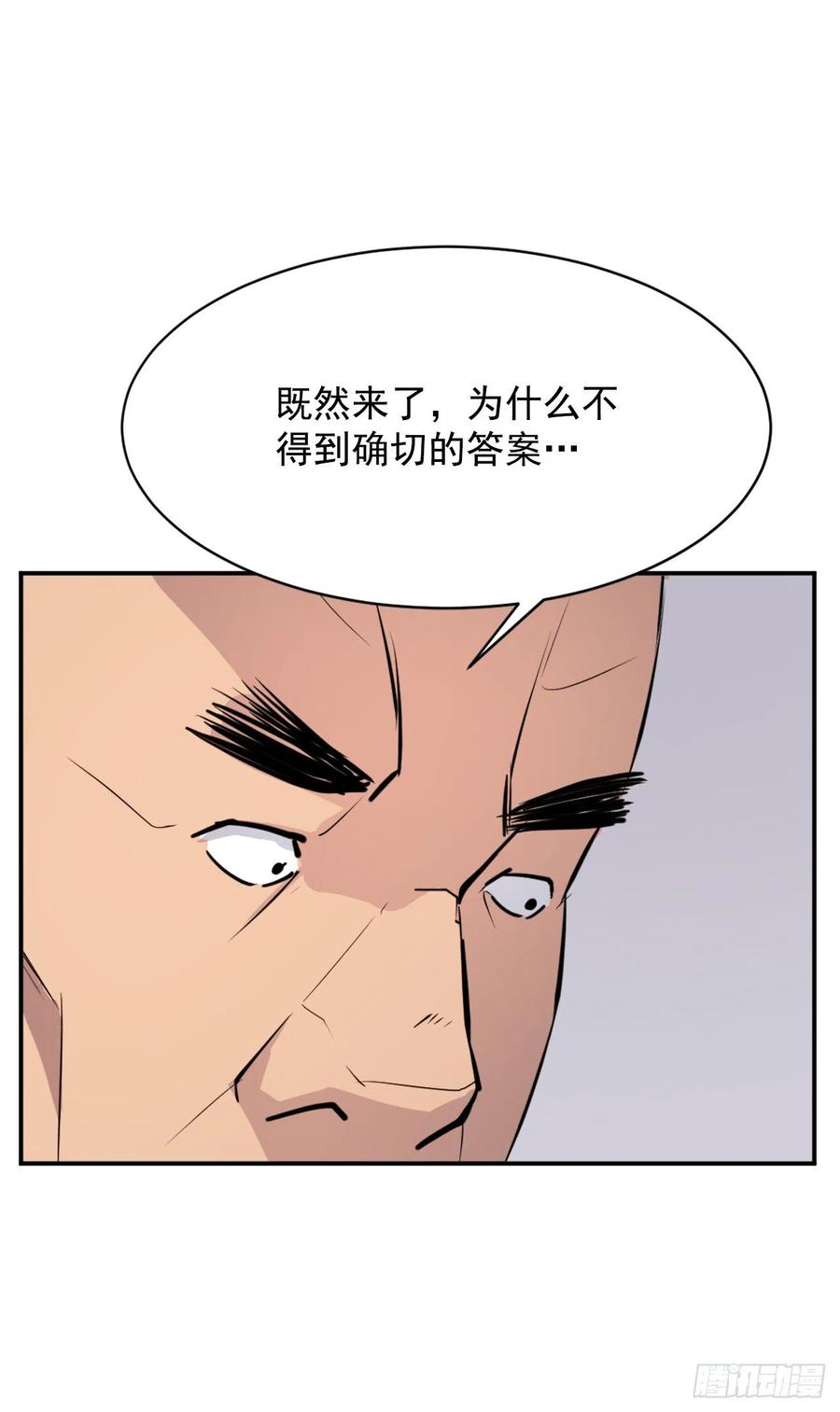 《不死至尊》83.绍光兄？ 第47页