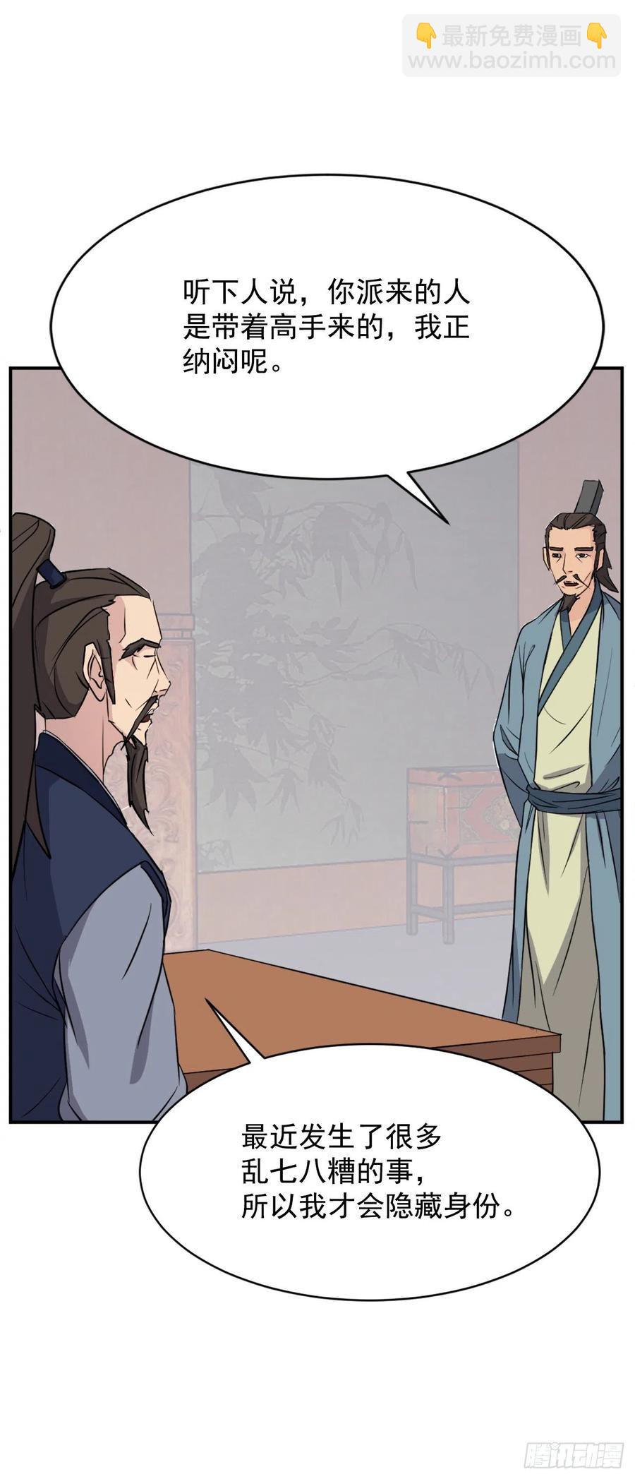 《不死至尊》83.绍光兄？ 第6页