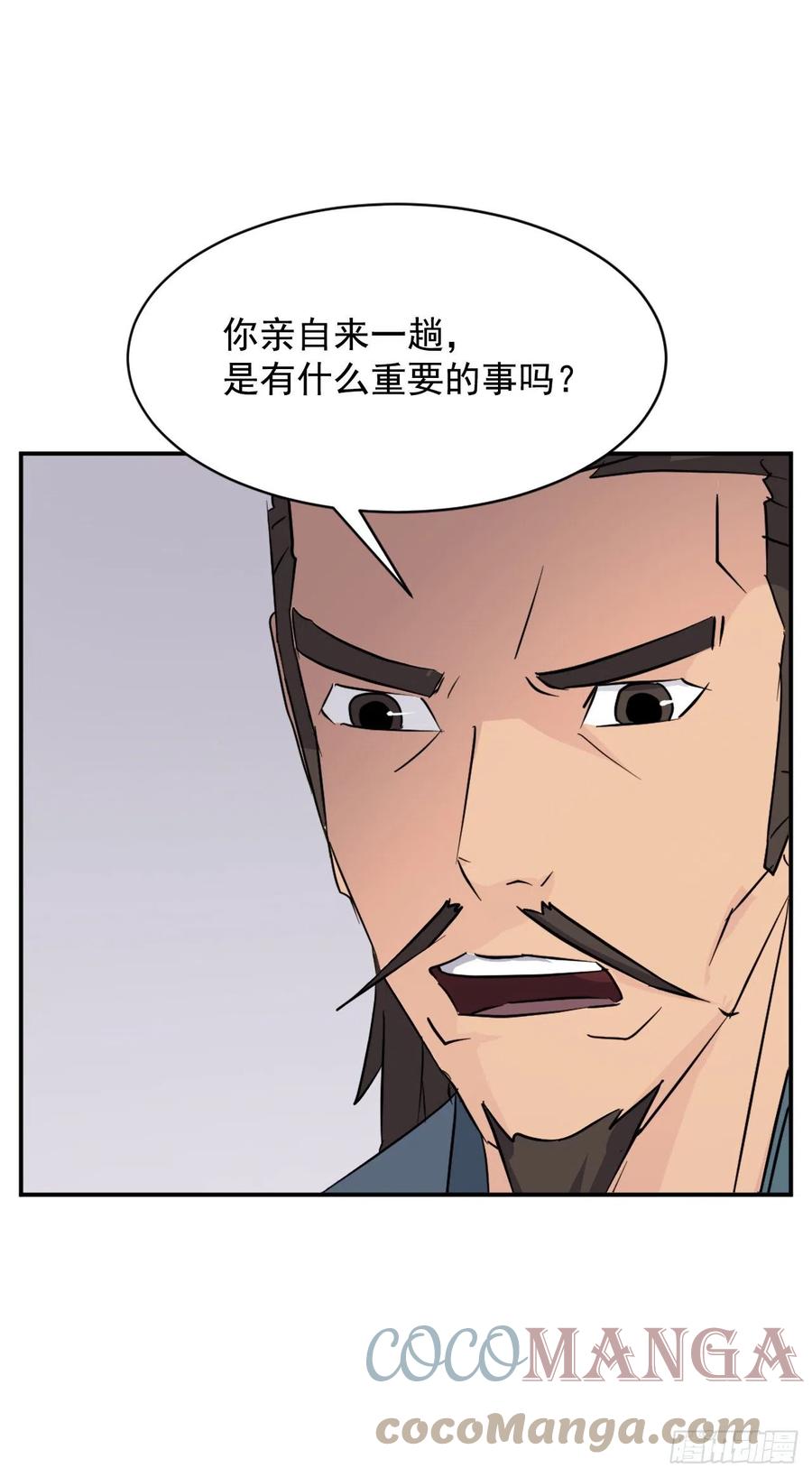 《不死至尊》83.绍光兄？ 第7页