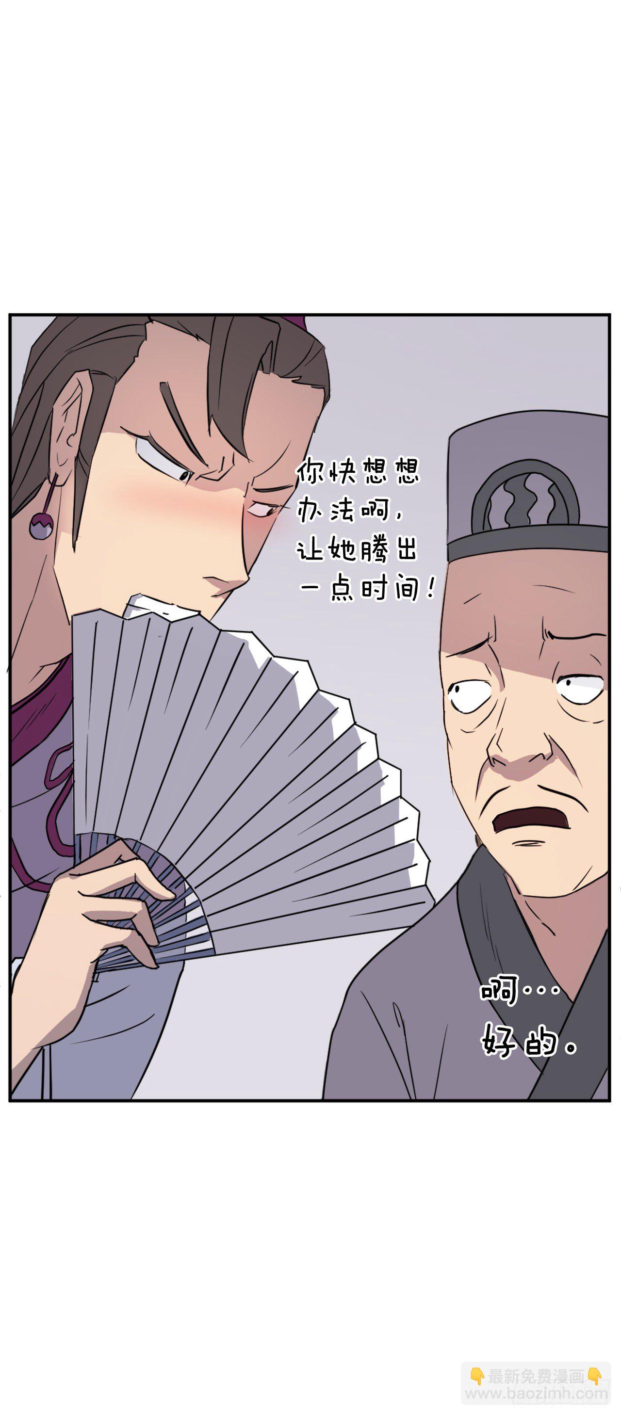 《不死至尊》86.我今天一定要杀了他 第12页