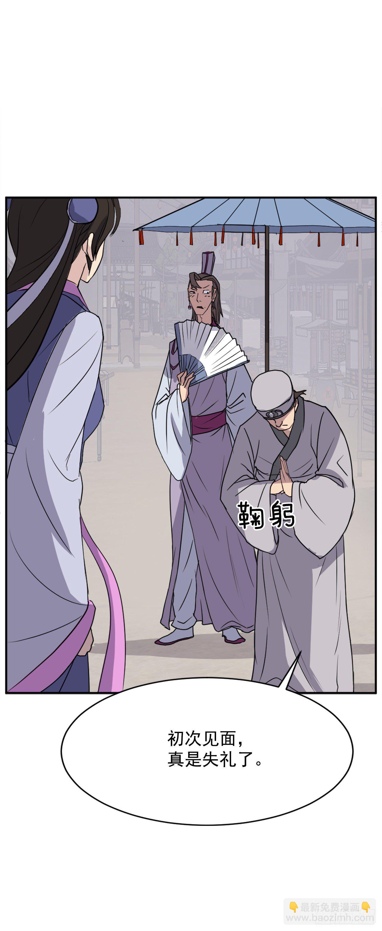 《不死至尊》86.我今天一定要杀了他 第13页