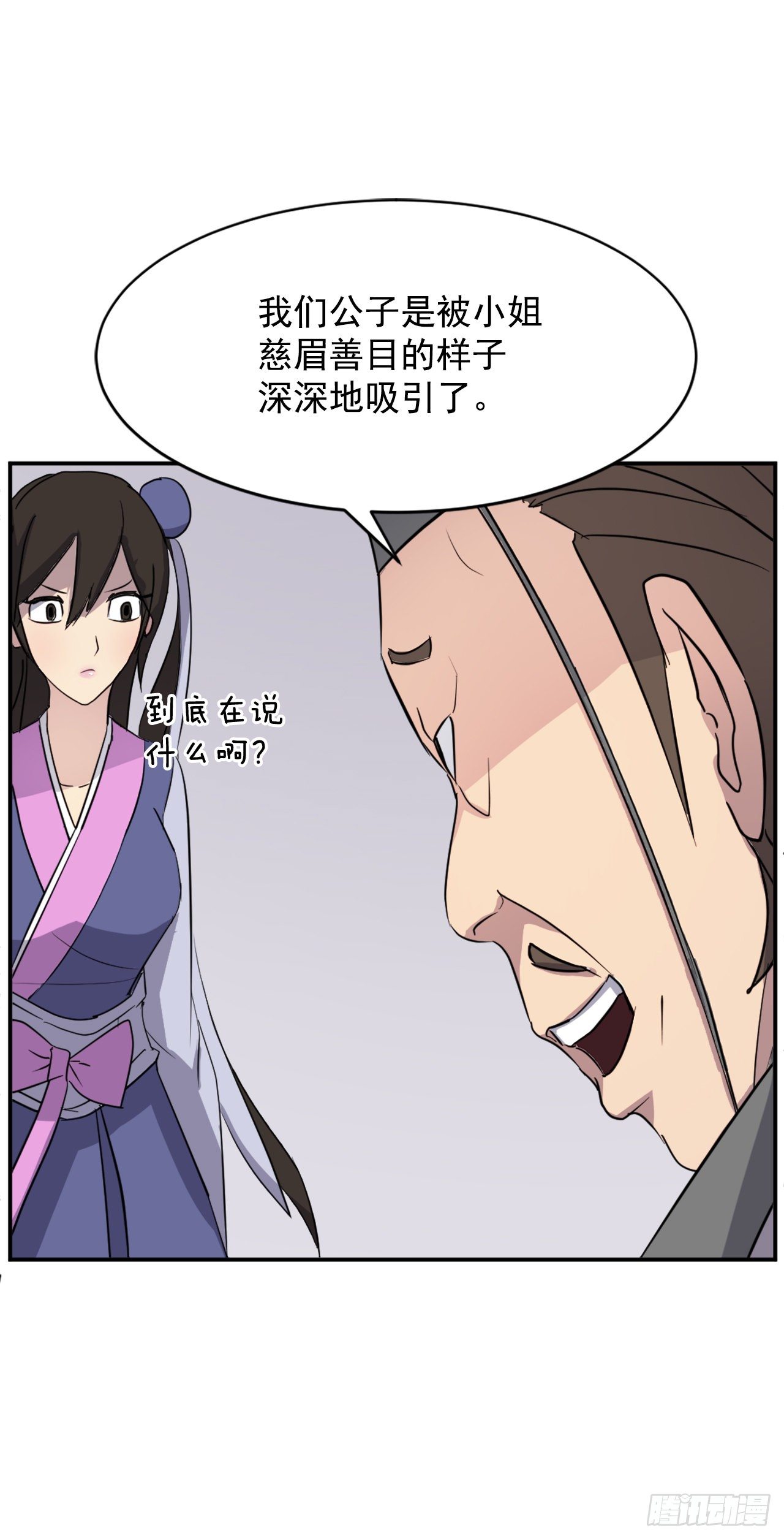 《不死至尊》86.我今天一定要杀了他 第14页