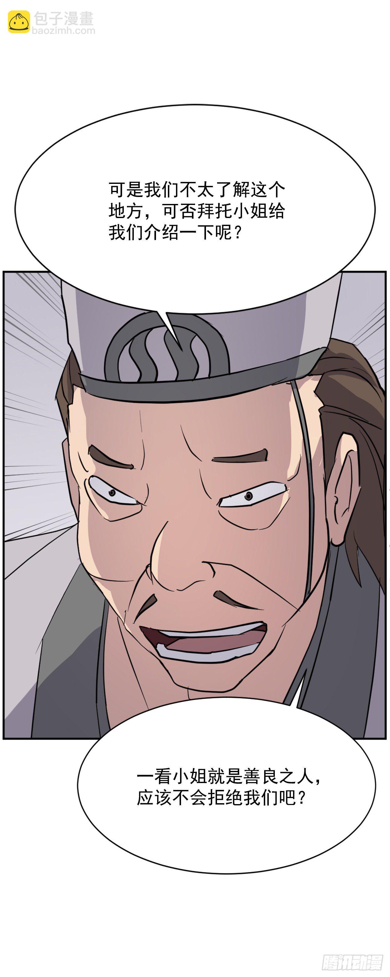 《不死至尊》86.我今天一定要杀了他 第19页