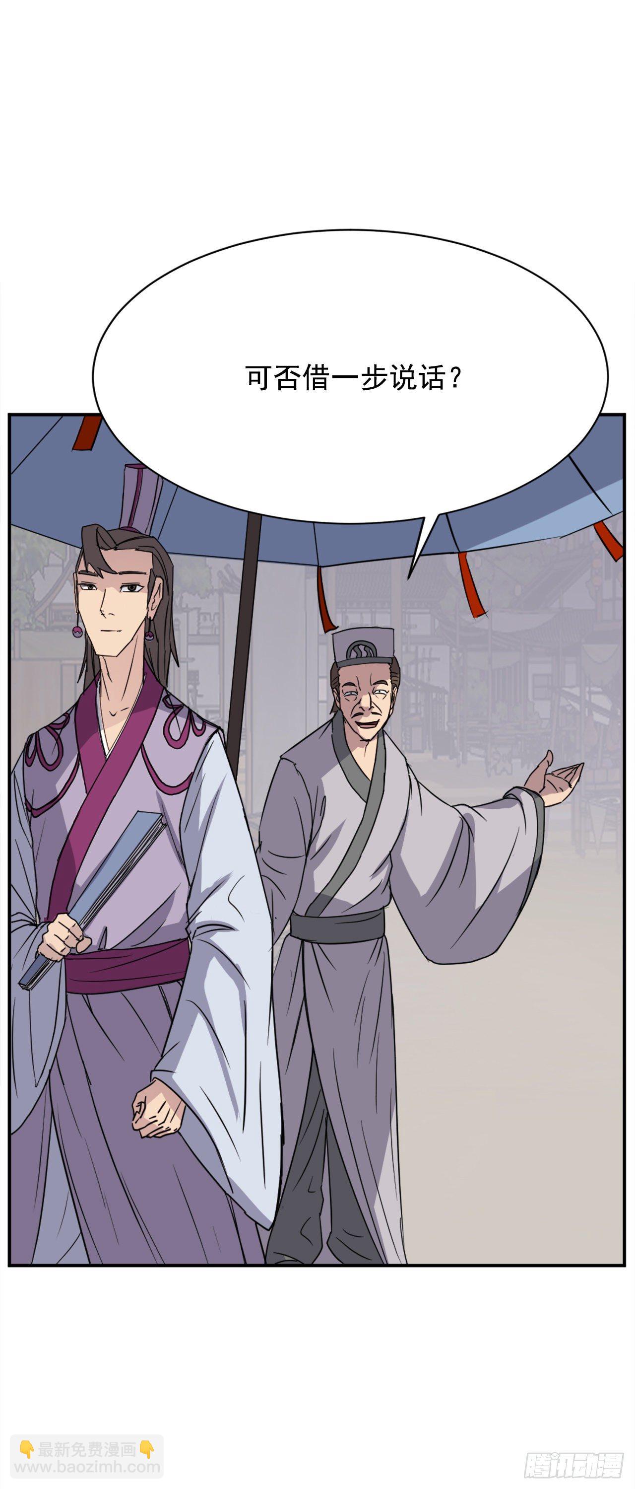 《不死至尊》86.我今天一定要杀了他 第23页