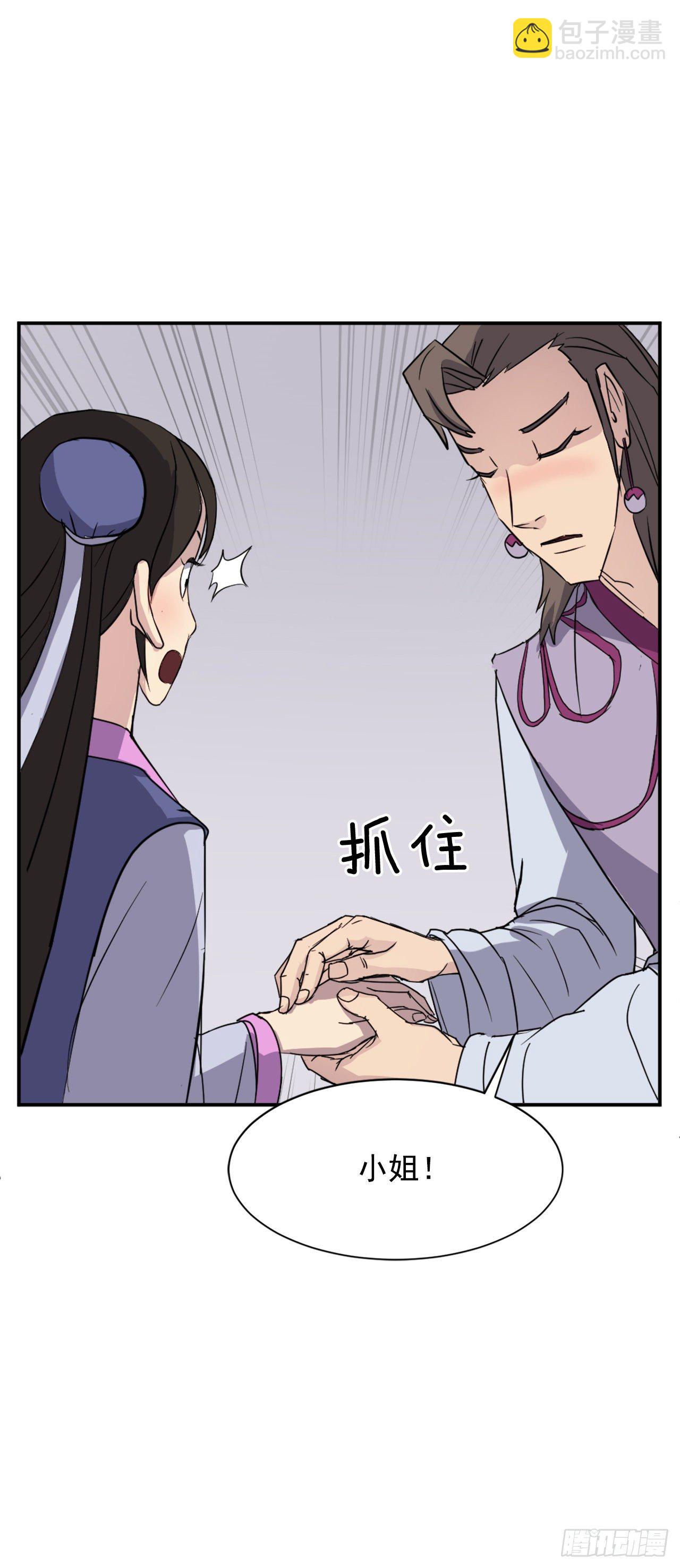 《不死至尊》86.我今天一定要杀了他 第25页