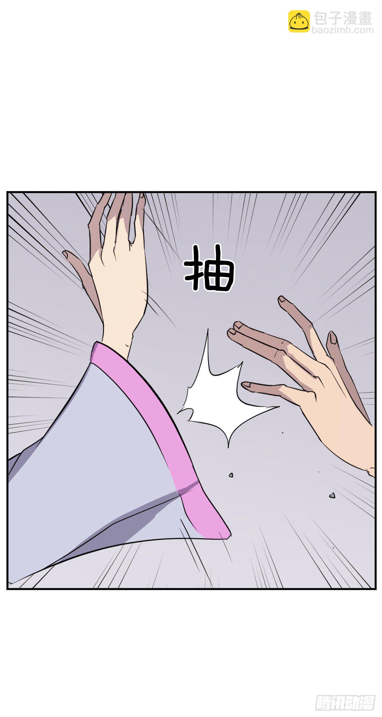 《不死至尊》86.我今天一定要杀了他 第29页