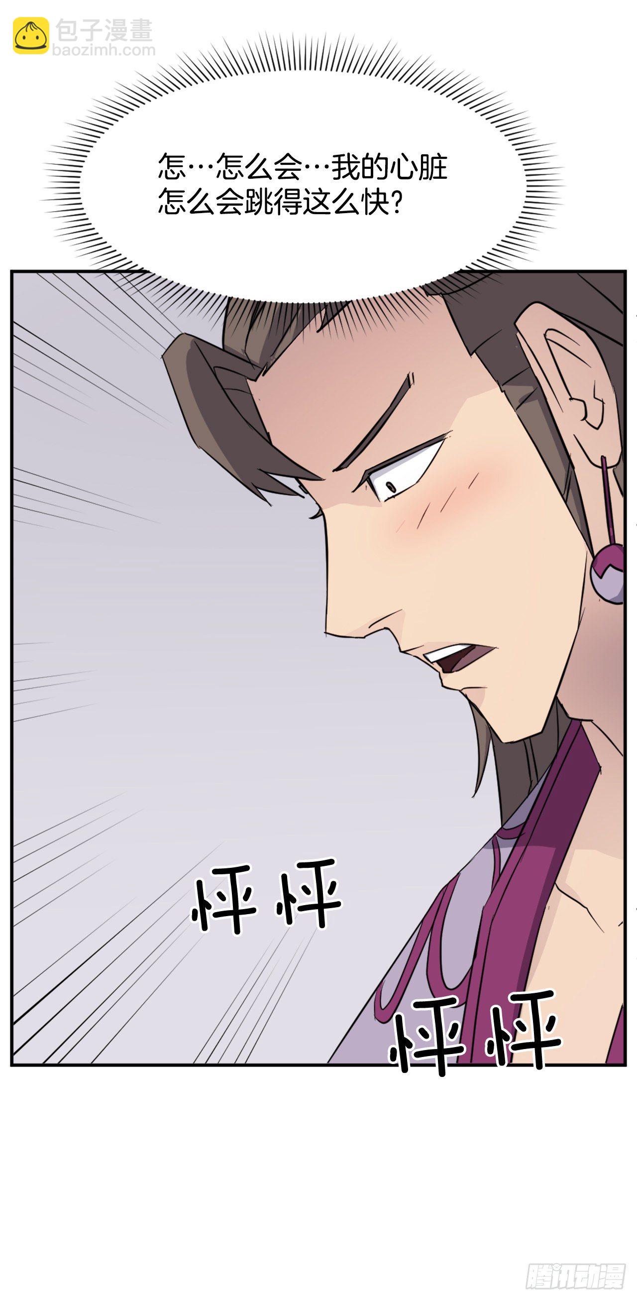 《不死至尊》86.我今天一定要杀了他 第2页