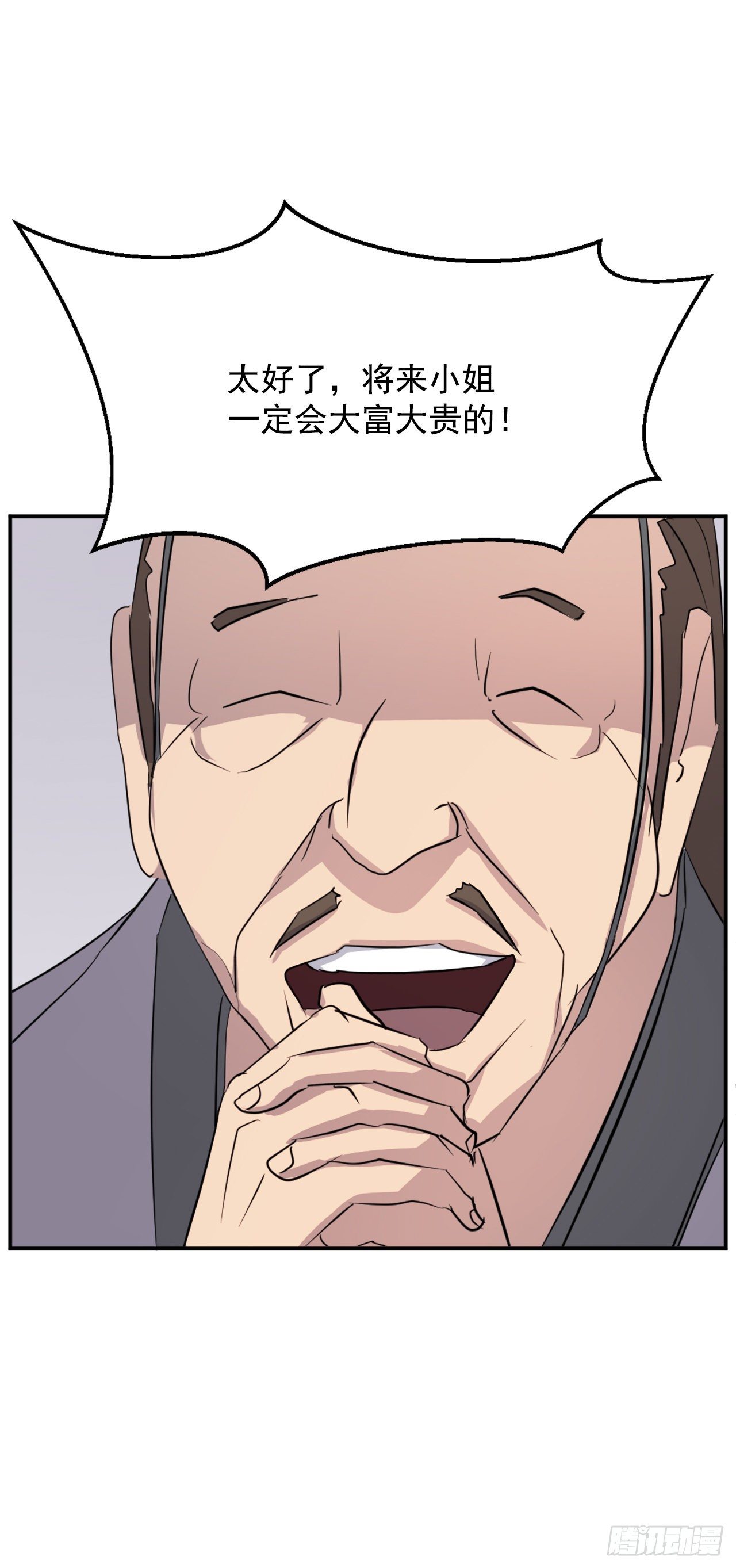《不死至尊》86.我今天一定要杀了他 第31页