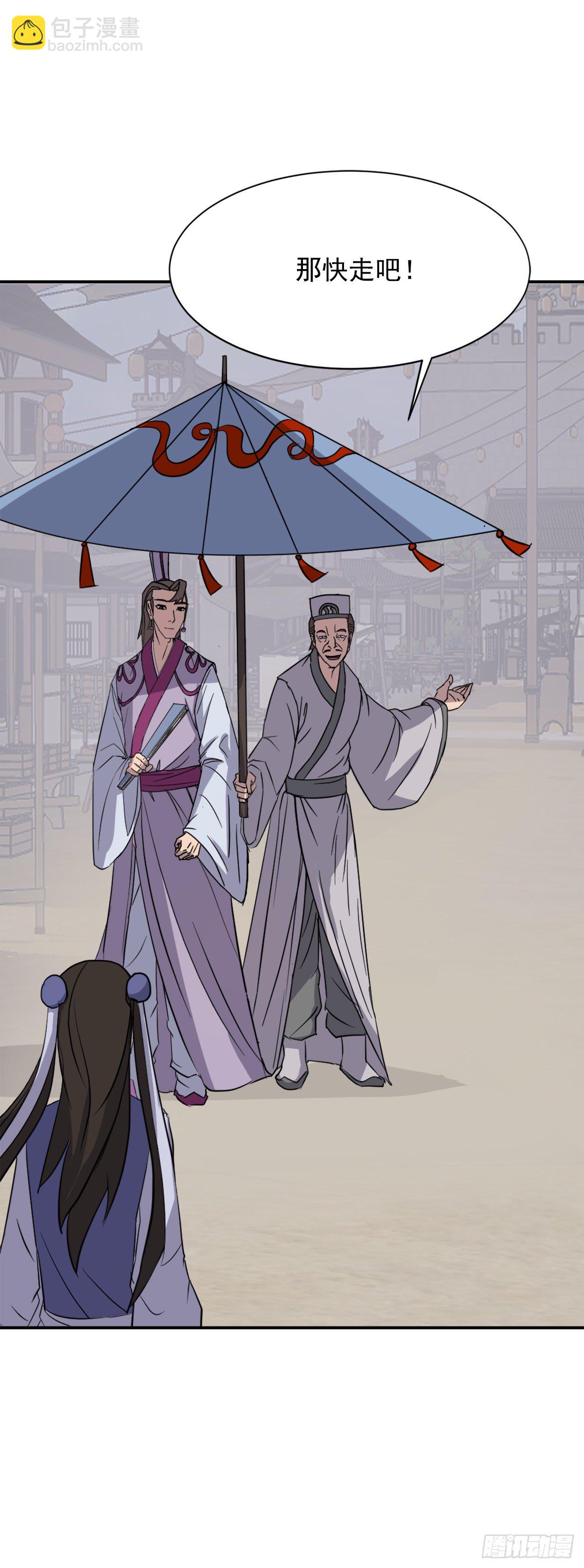 《不死至尊》86.我今天一定要杀了他 第32页