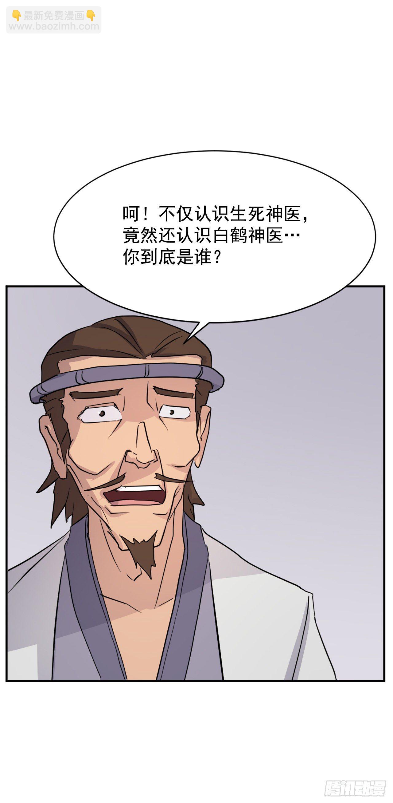 《不死至尊》86.我今天一定要杀了他 第38页