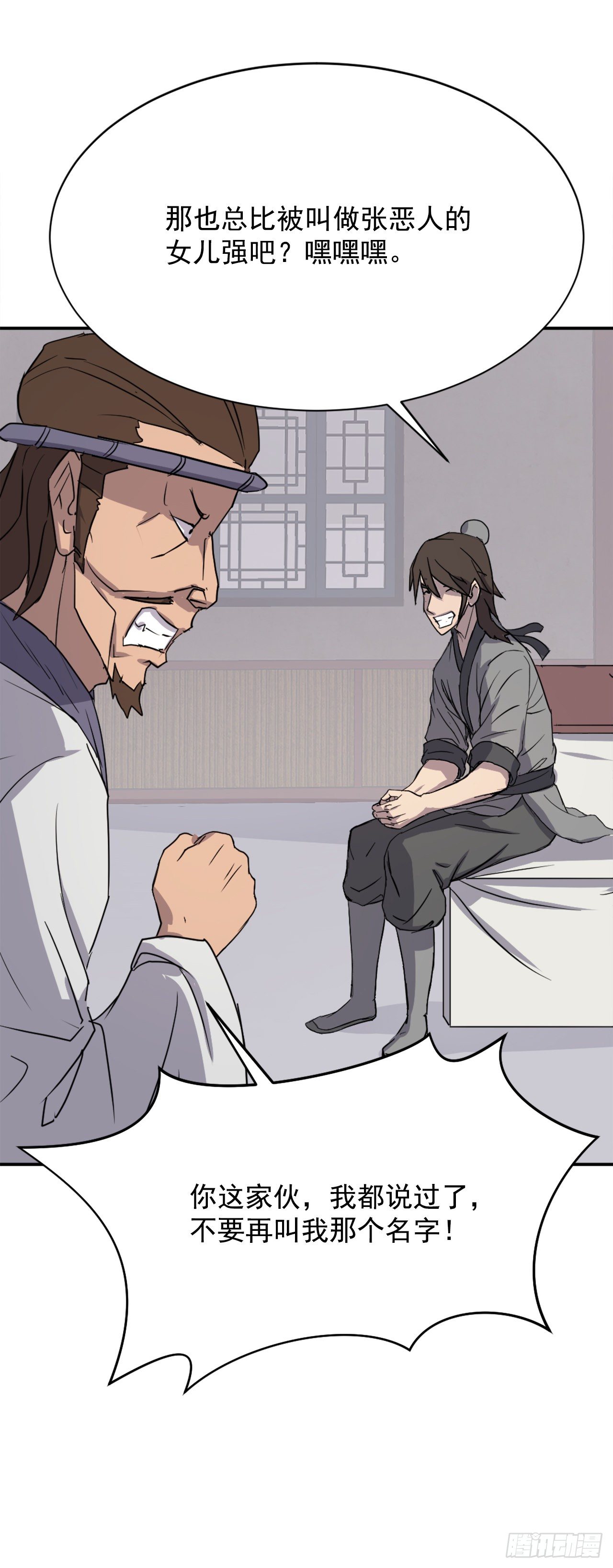《不死至尊》86.我今天一定要杀了他 第47页