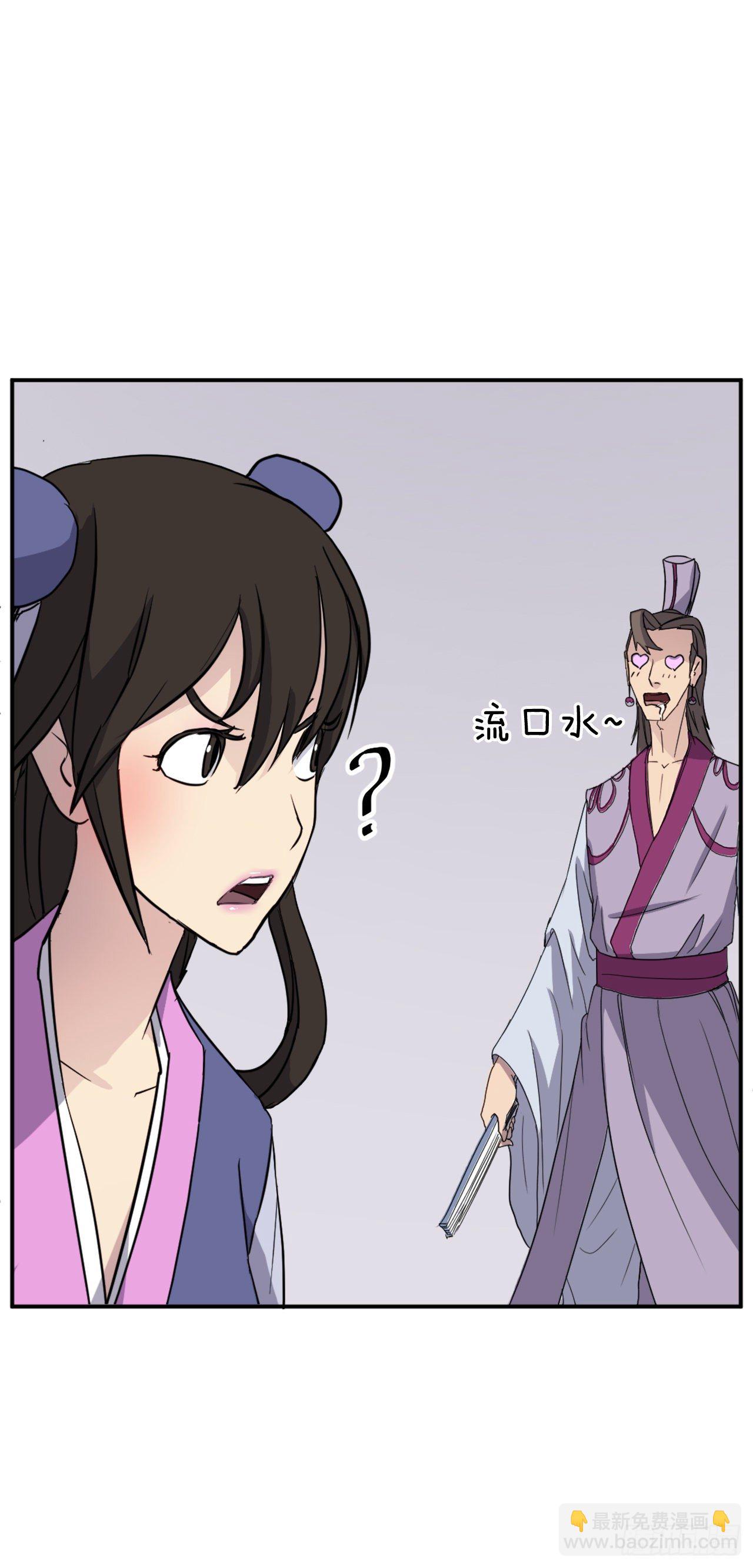 《不死至尊》86.我今天一定要杀了他 第4页