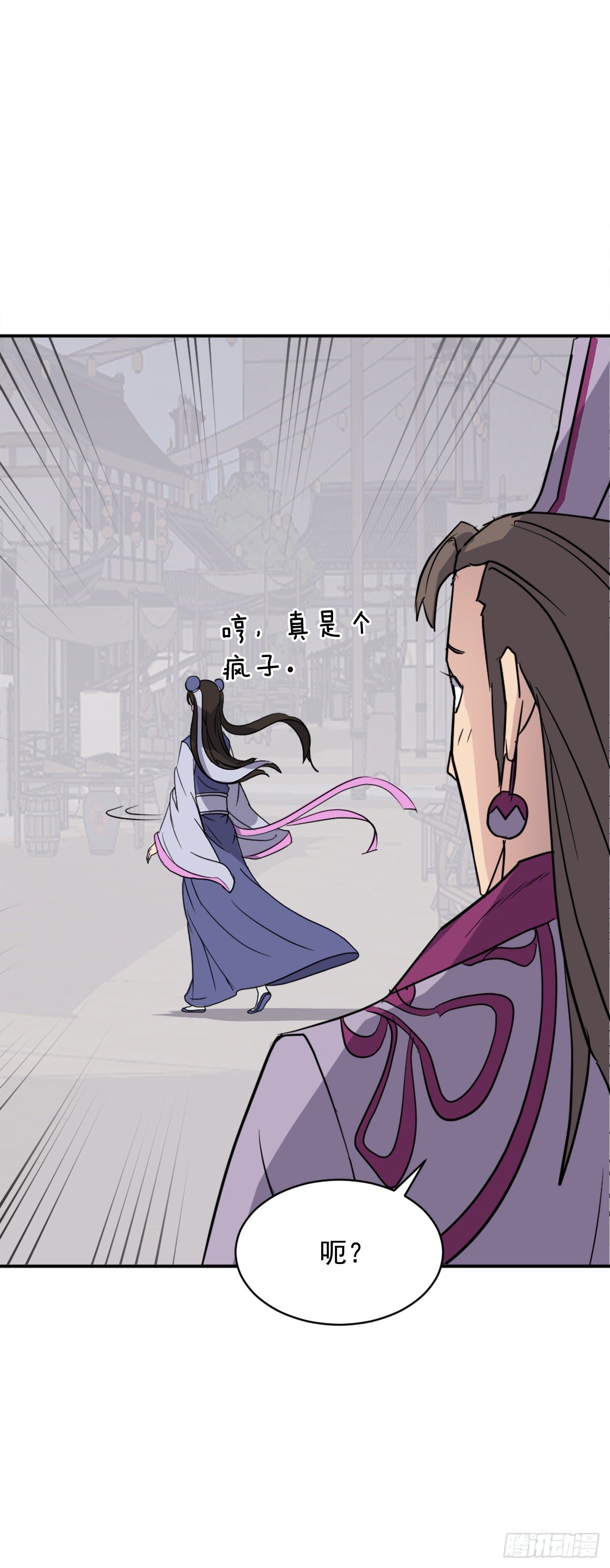 《不死至尊》86.我今天一定要杀了他 第6页