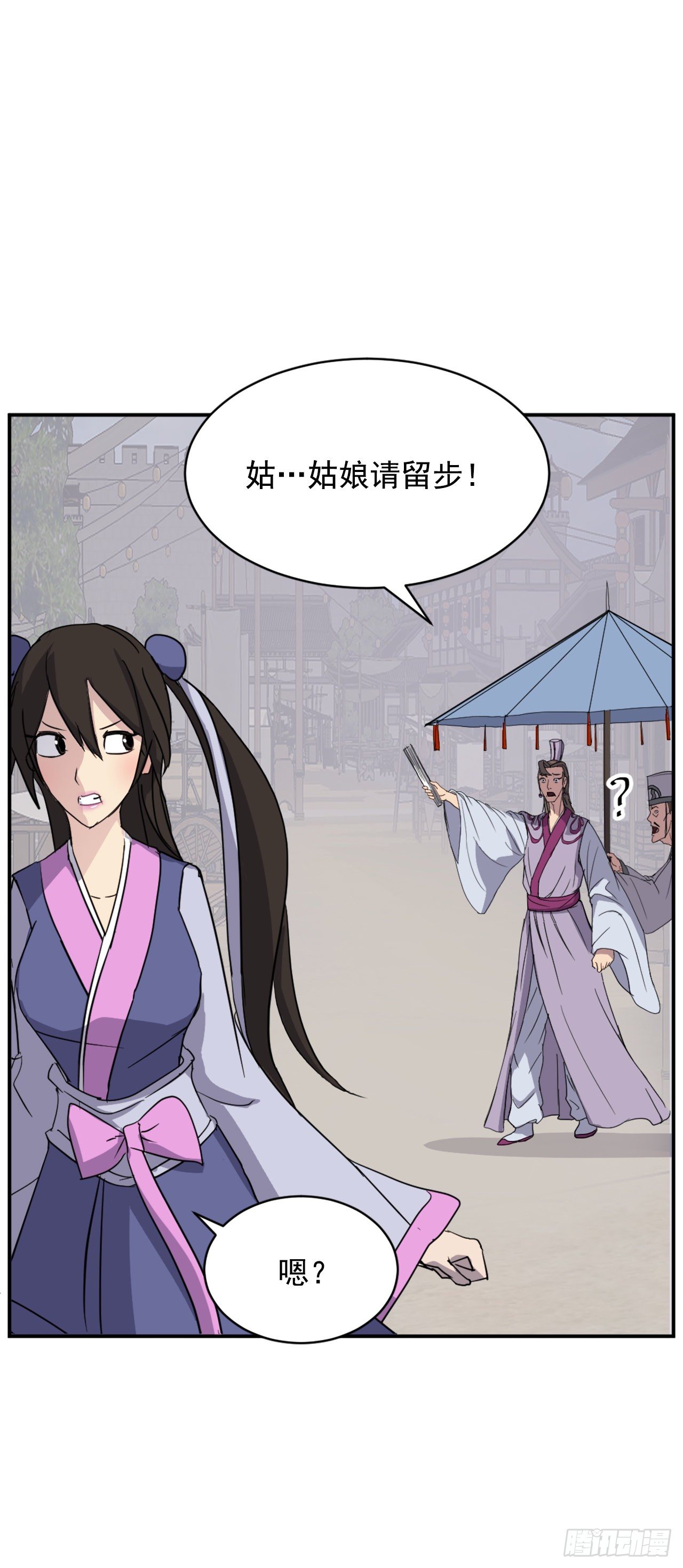 《不死至尊》86.我今天一定要杀了他 第7页