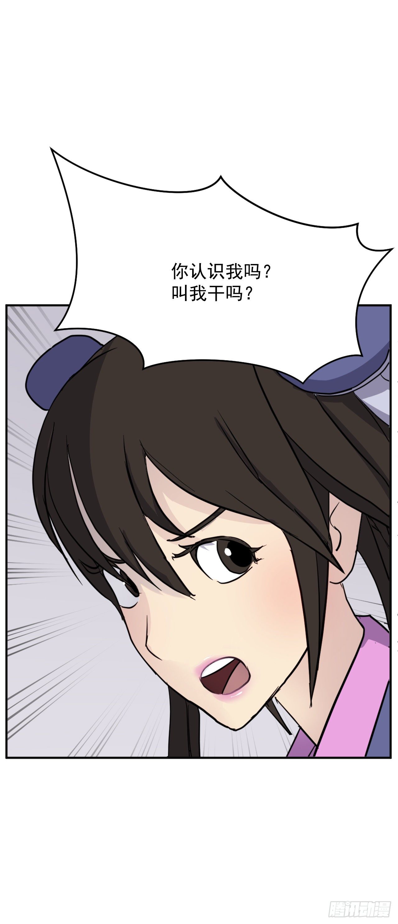 《不死至尊》86.我今天一定要杀了他 第8页