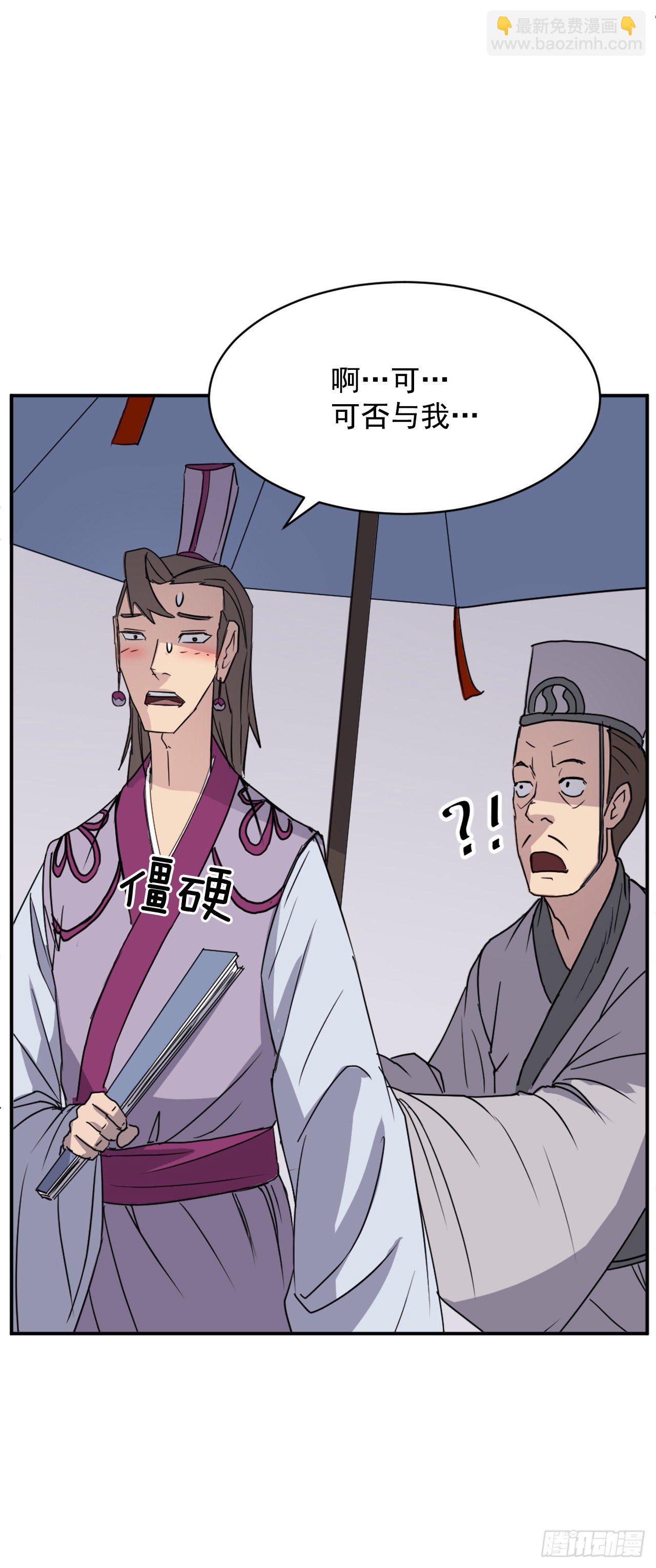 《不死至尊》86.我今天一定要杀了他 第9页