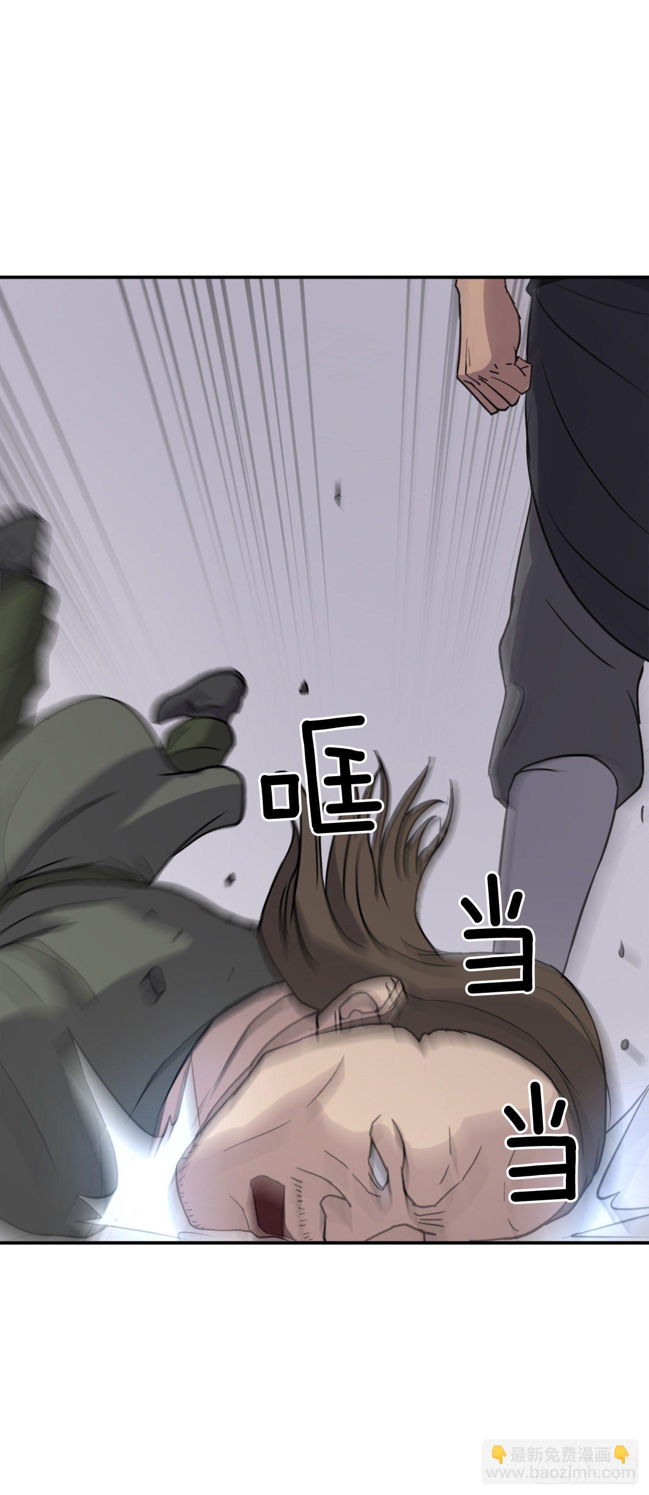 《不死至尊》85.终于清净了 第10页
